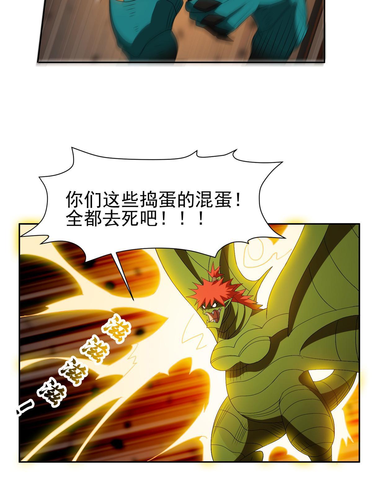 189 丢出地表-第190话