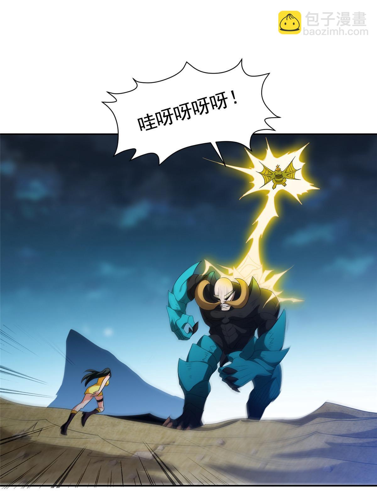 189 丢出地表-第190话