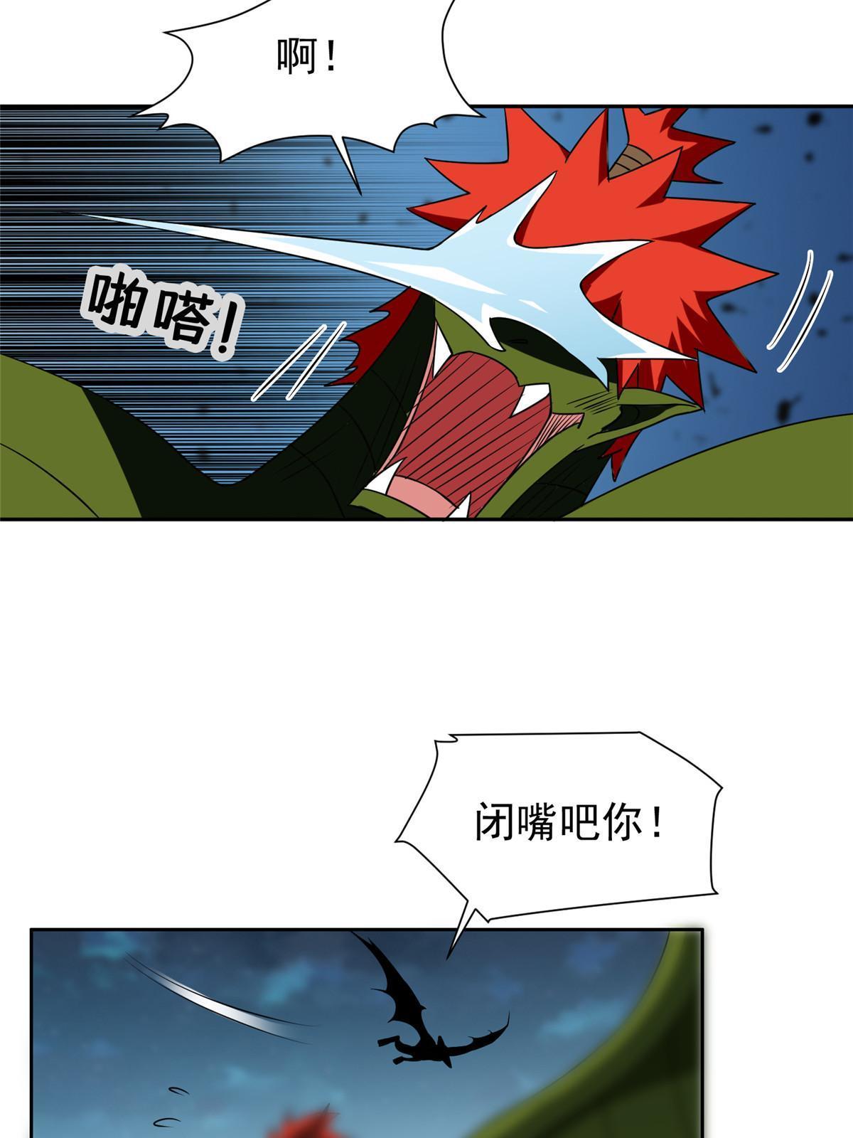 189 丢出地表-第190话