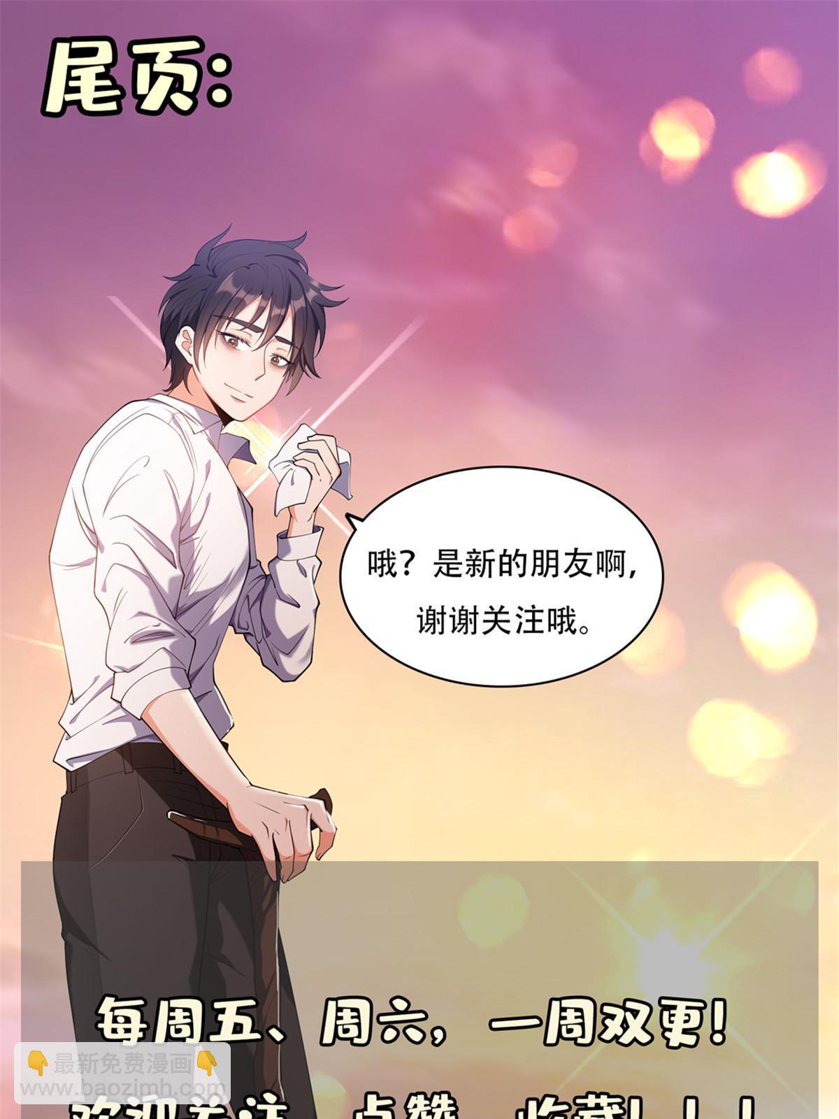 189 丢出地表-第190话