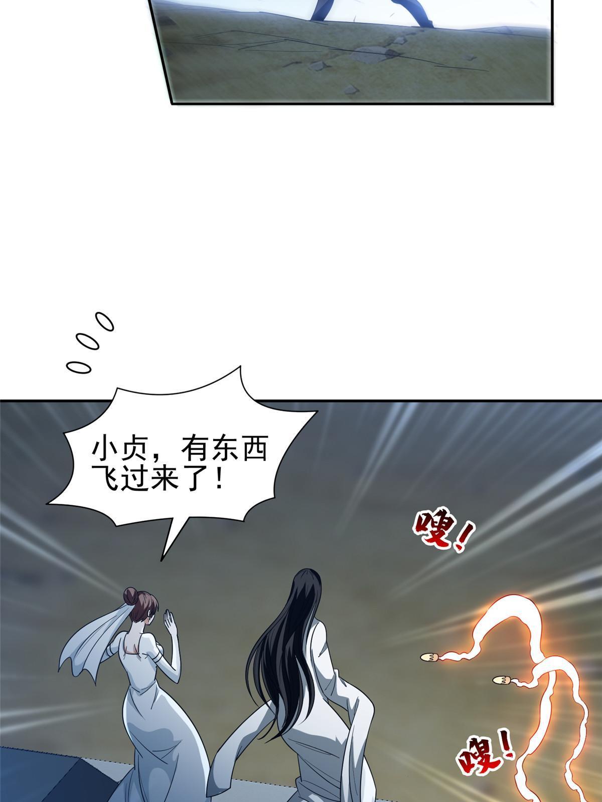 191 全身而退？-第192话