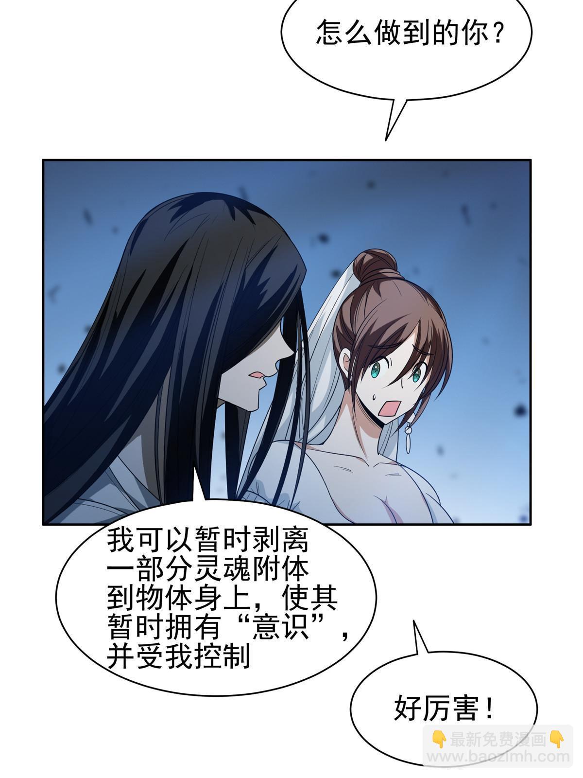 191 全身而退？-第192话