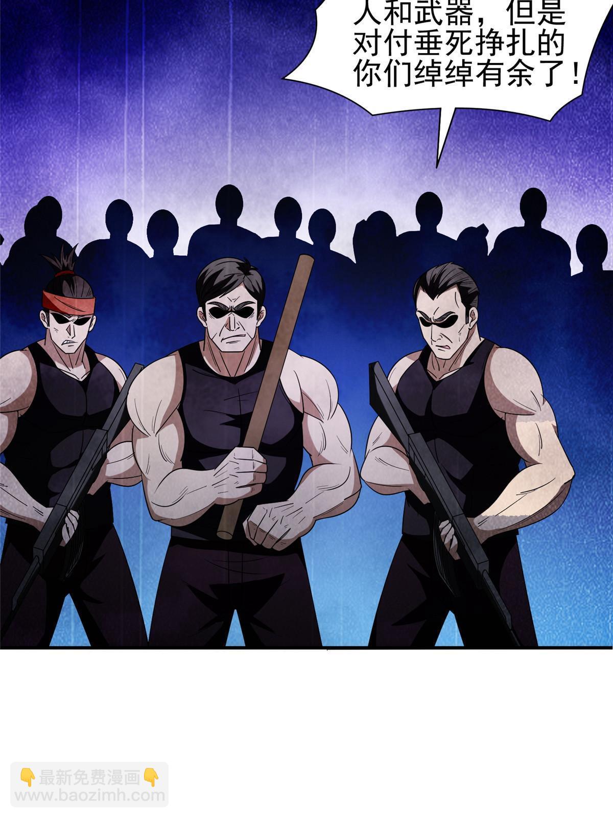 191 全身而退？-第192话