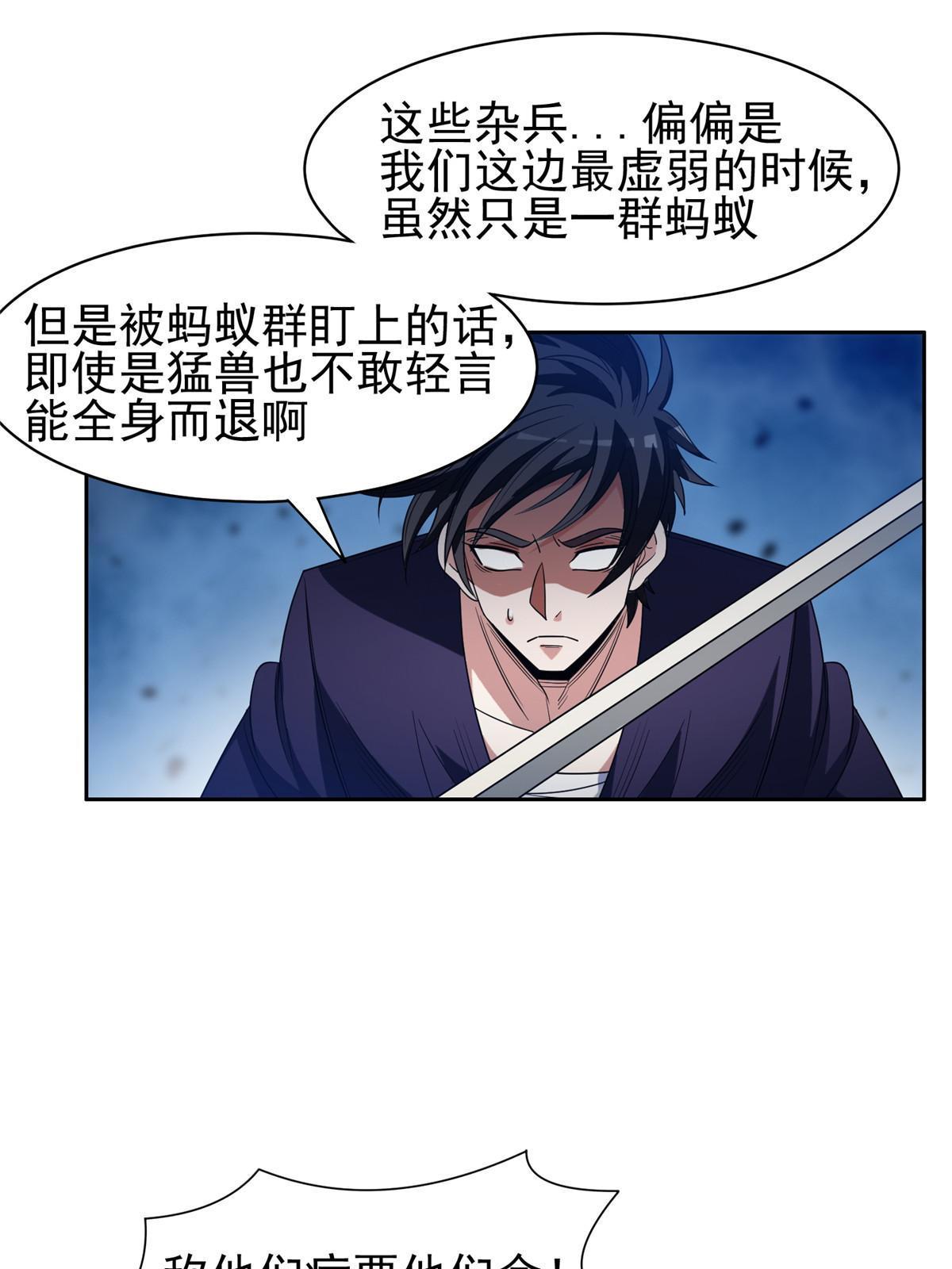 191 全身而退？-第192话