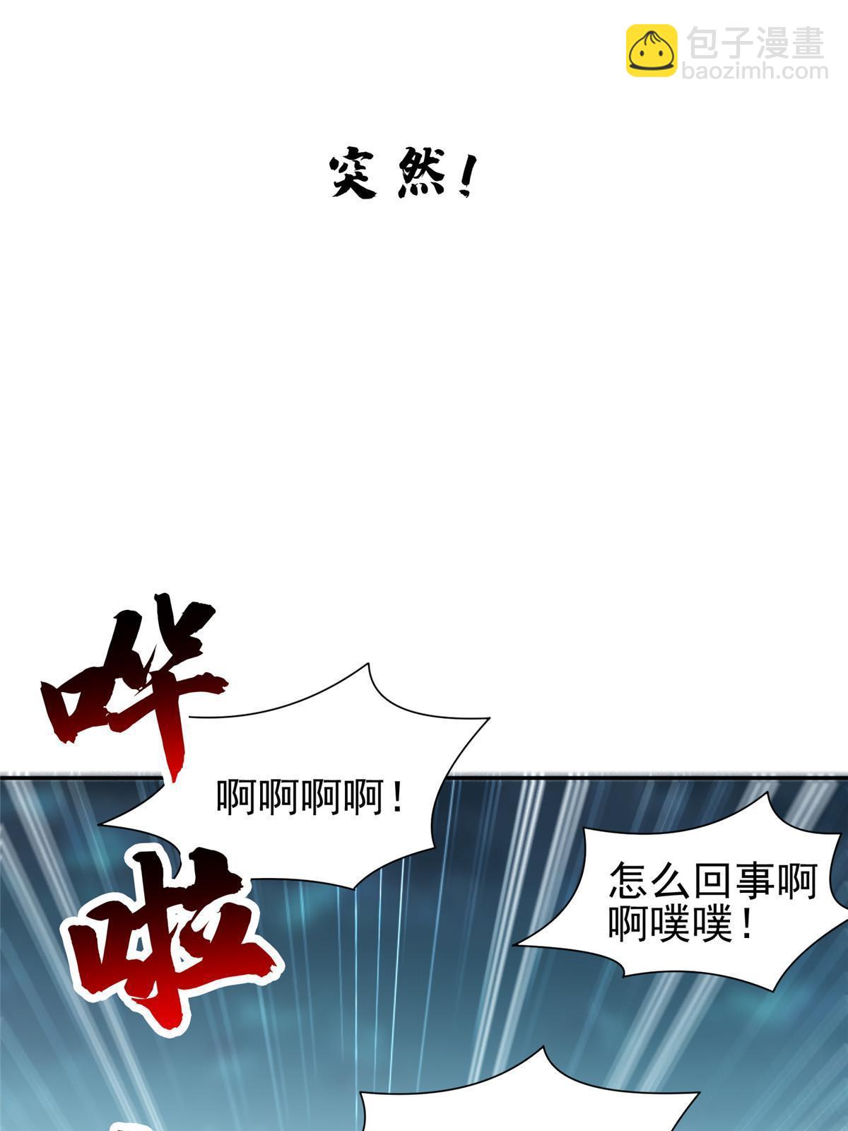 191 全身而退？-第192话