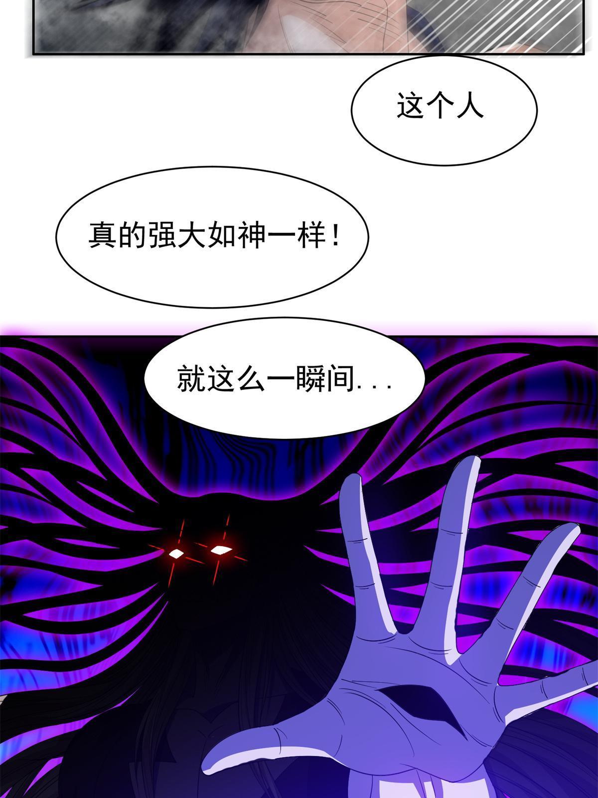 193 如神般强大-第194话