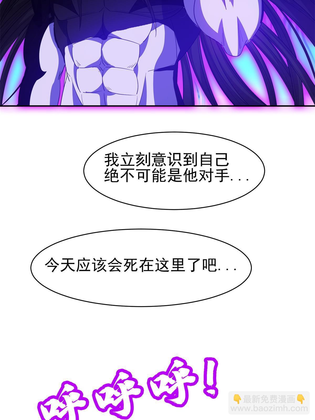 193 如神般强大-第194话