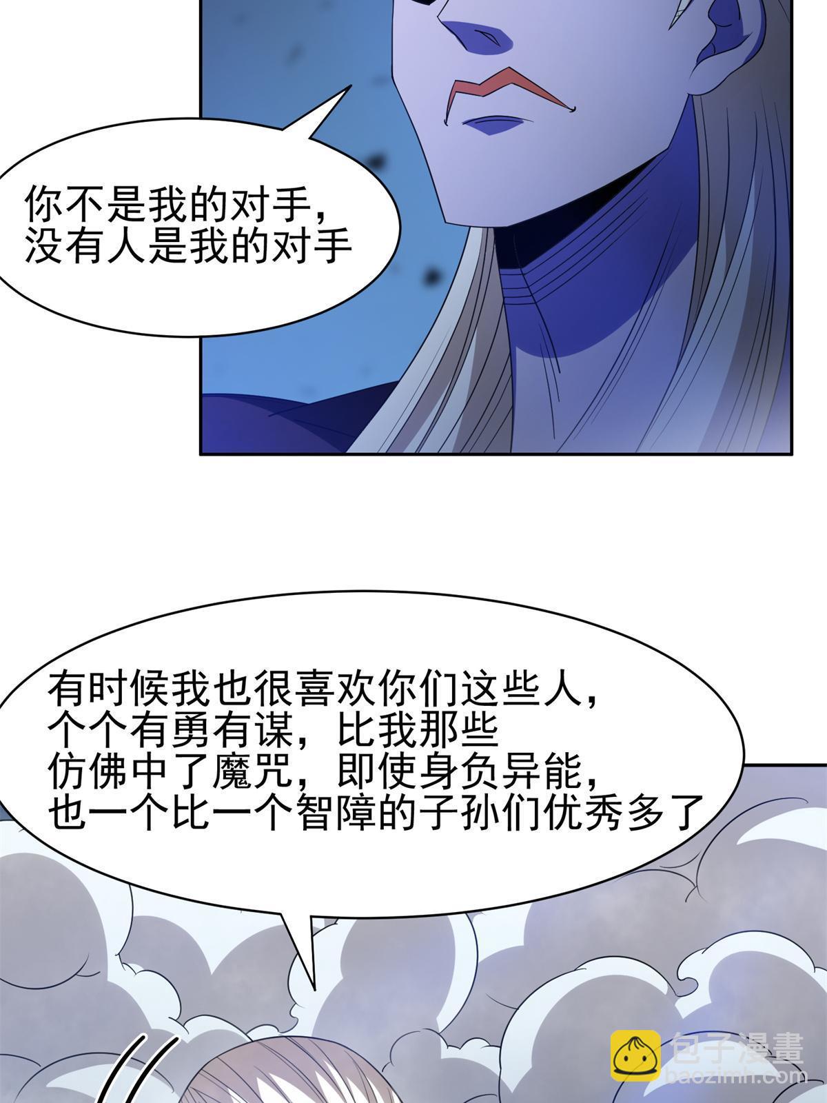 193 如神般强大-第194话