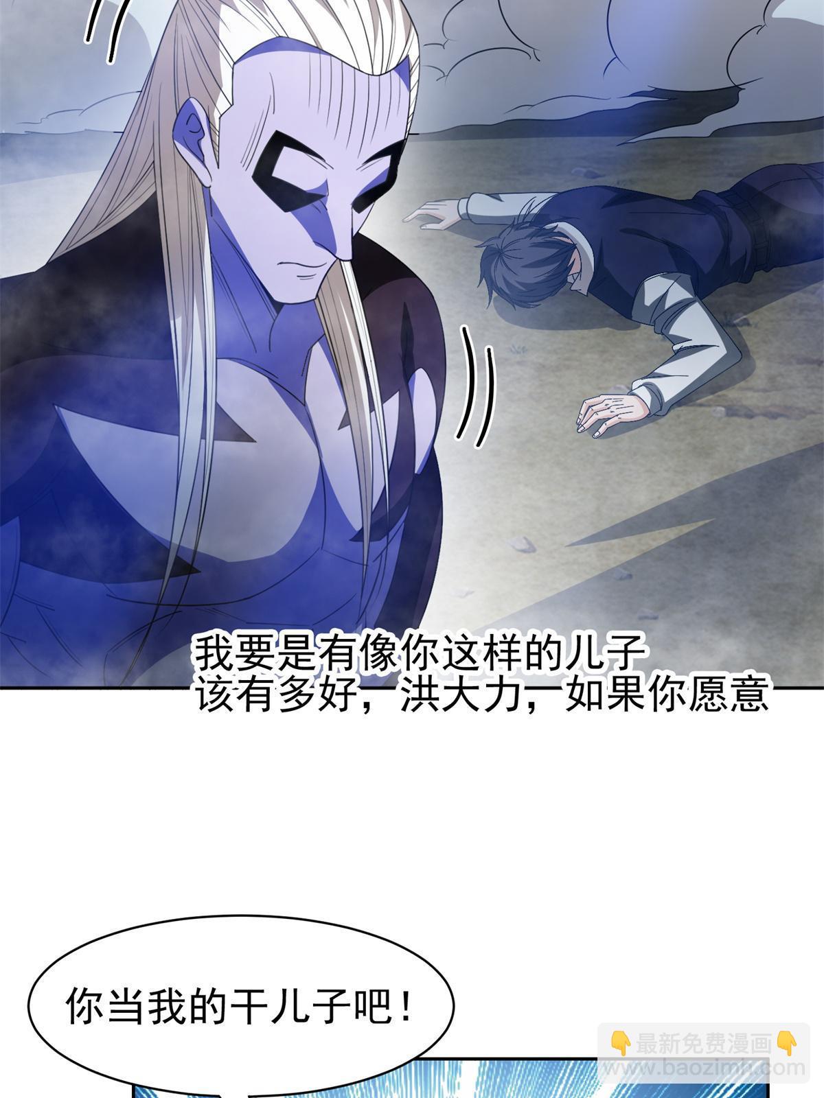 193 如神般强大-第194话