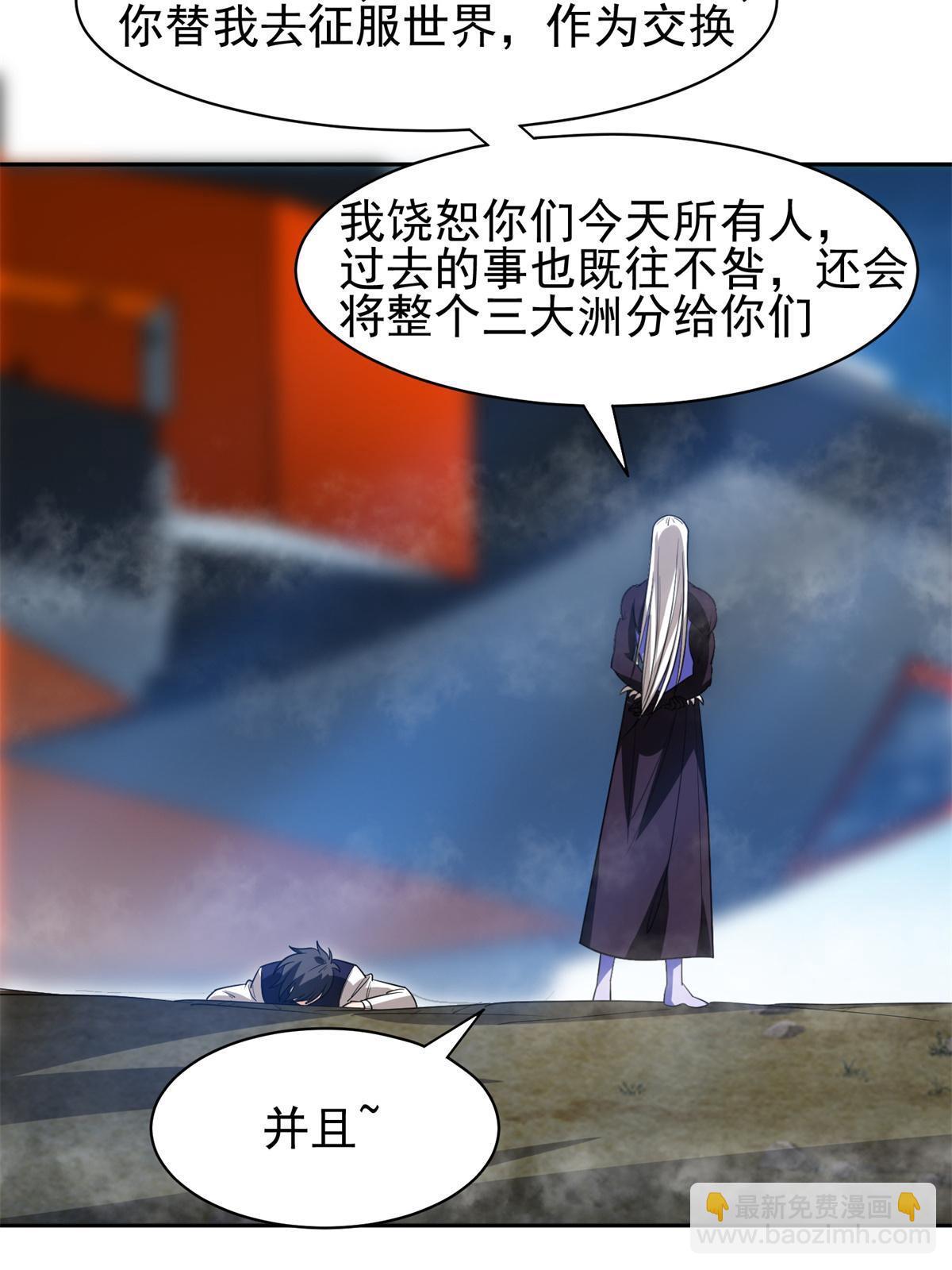 193 如神般强大-第194话