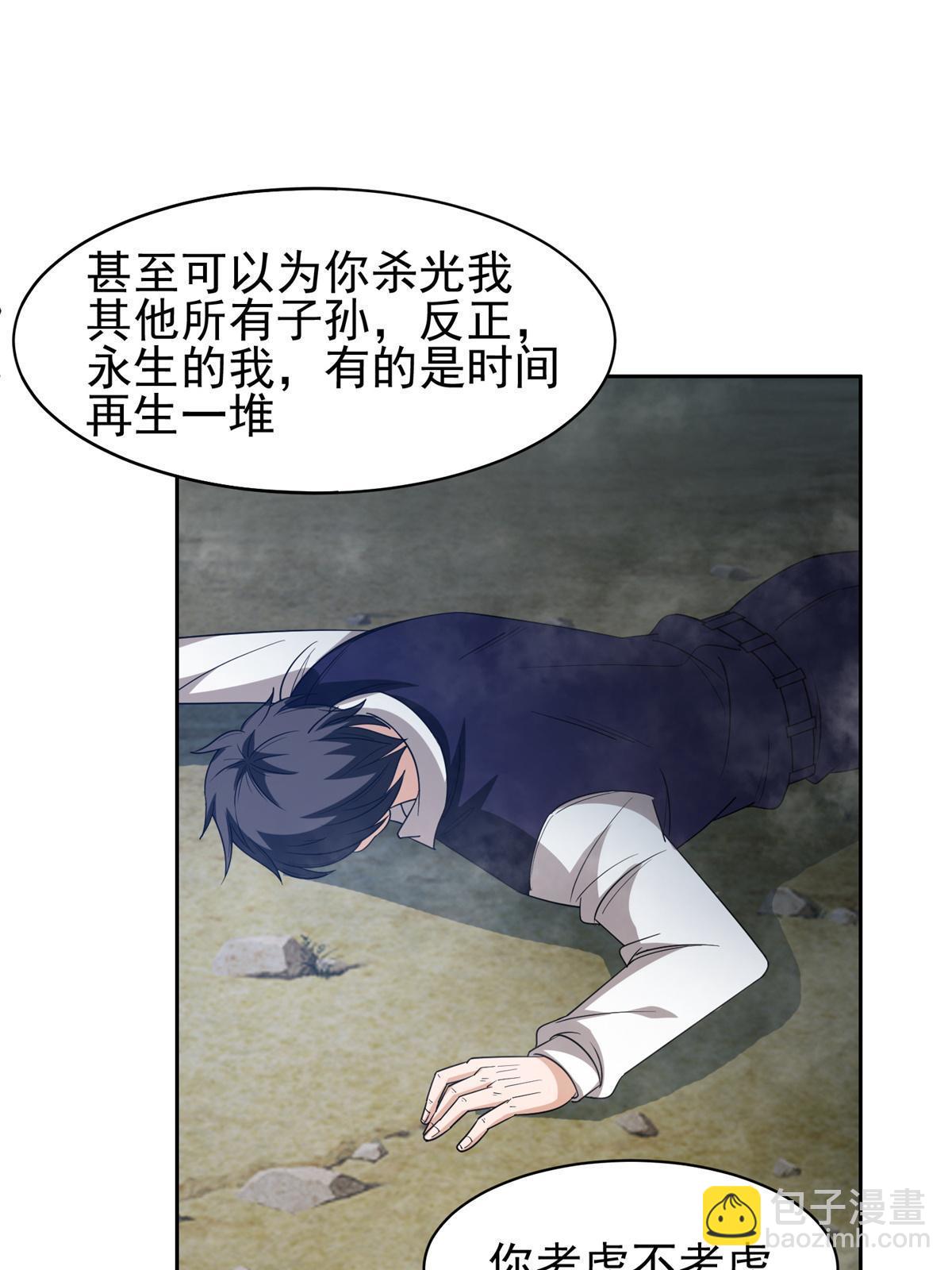 193 如神般强大-第194话