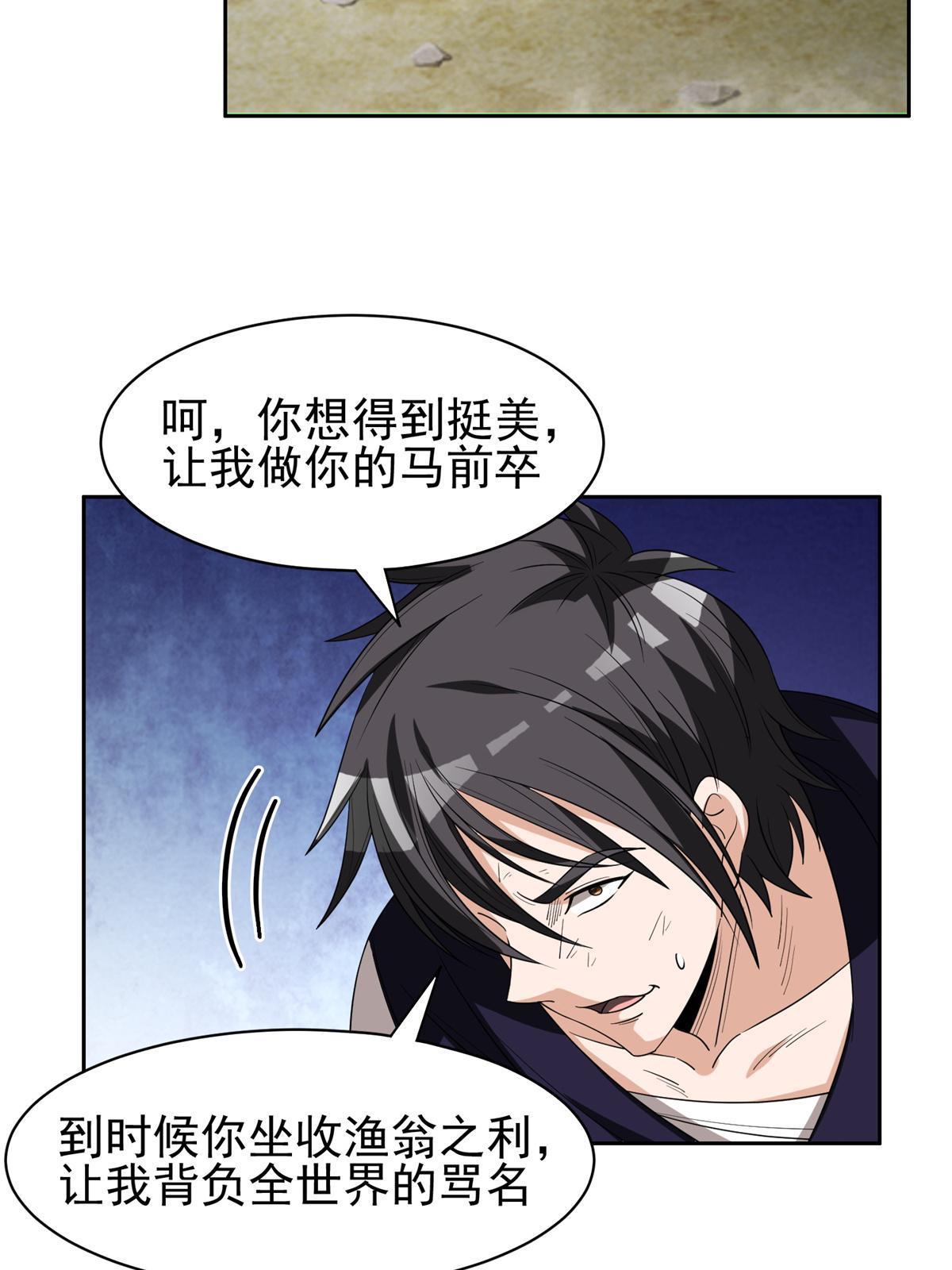 193 如神般强大-第194话