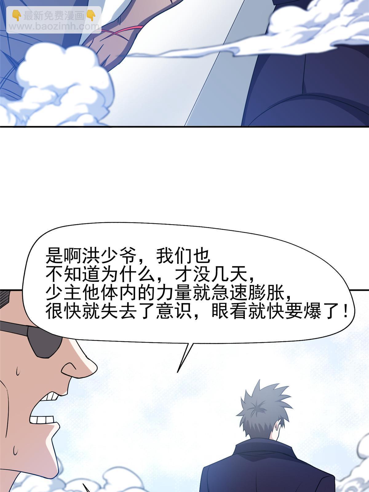 195 最后的希望-第196话