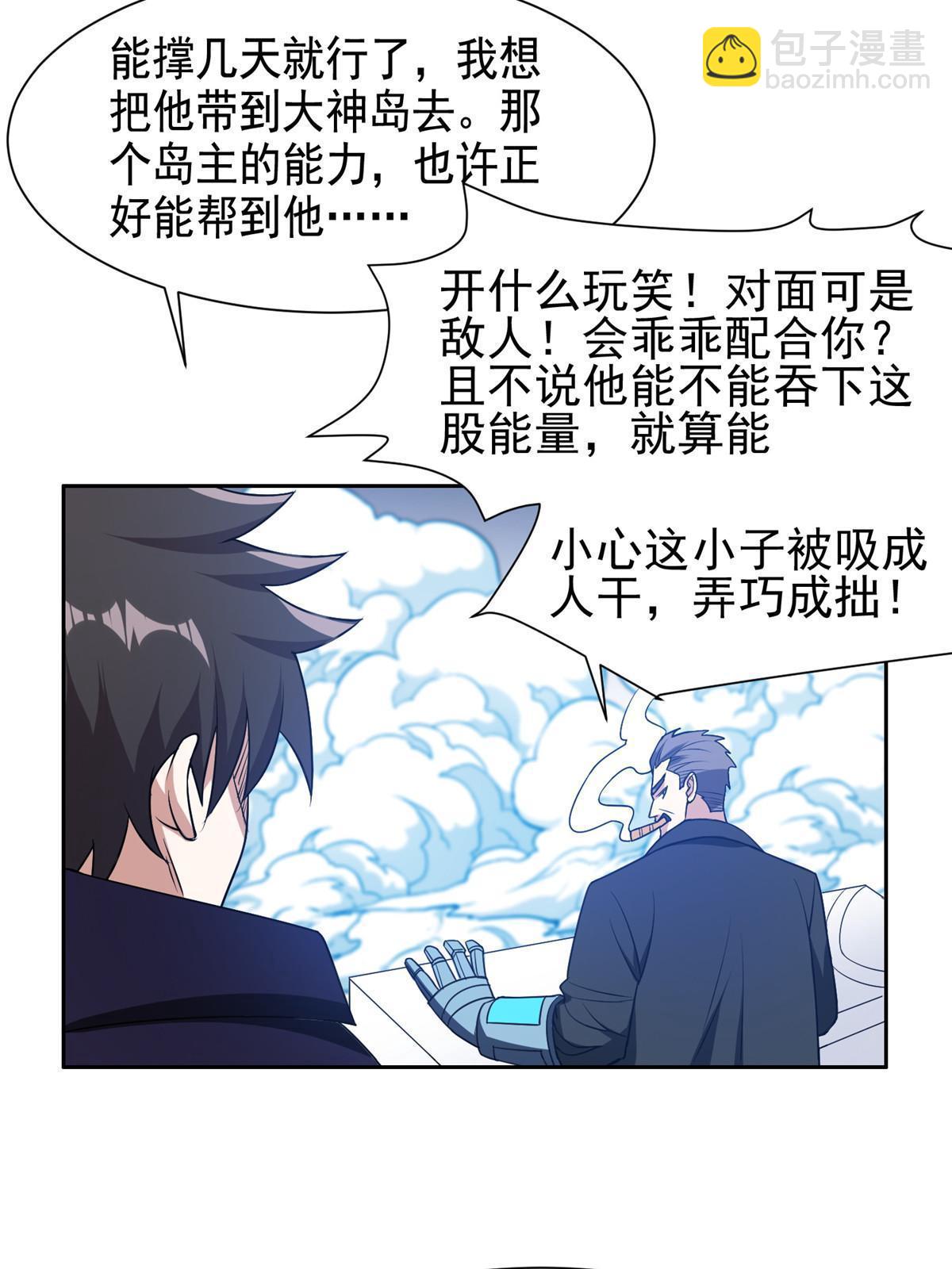 195 最后的希望-第196话