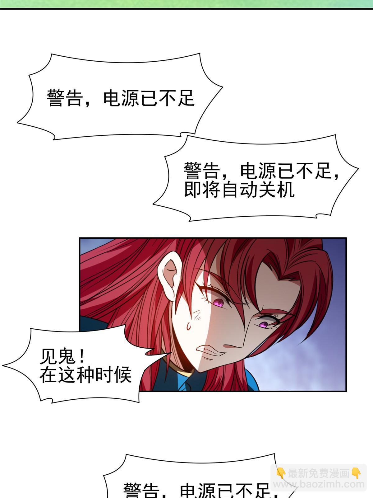 197 你还有我-第198话