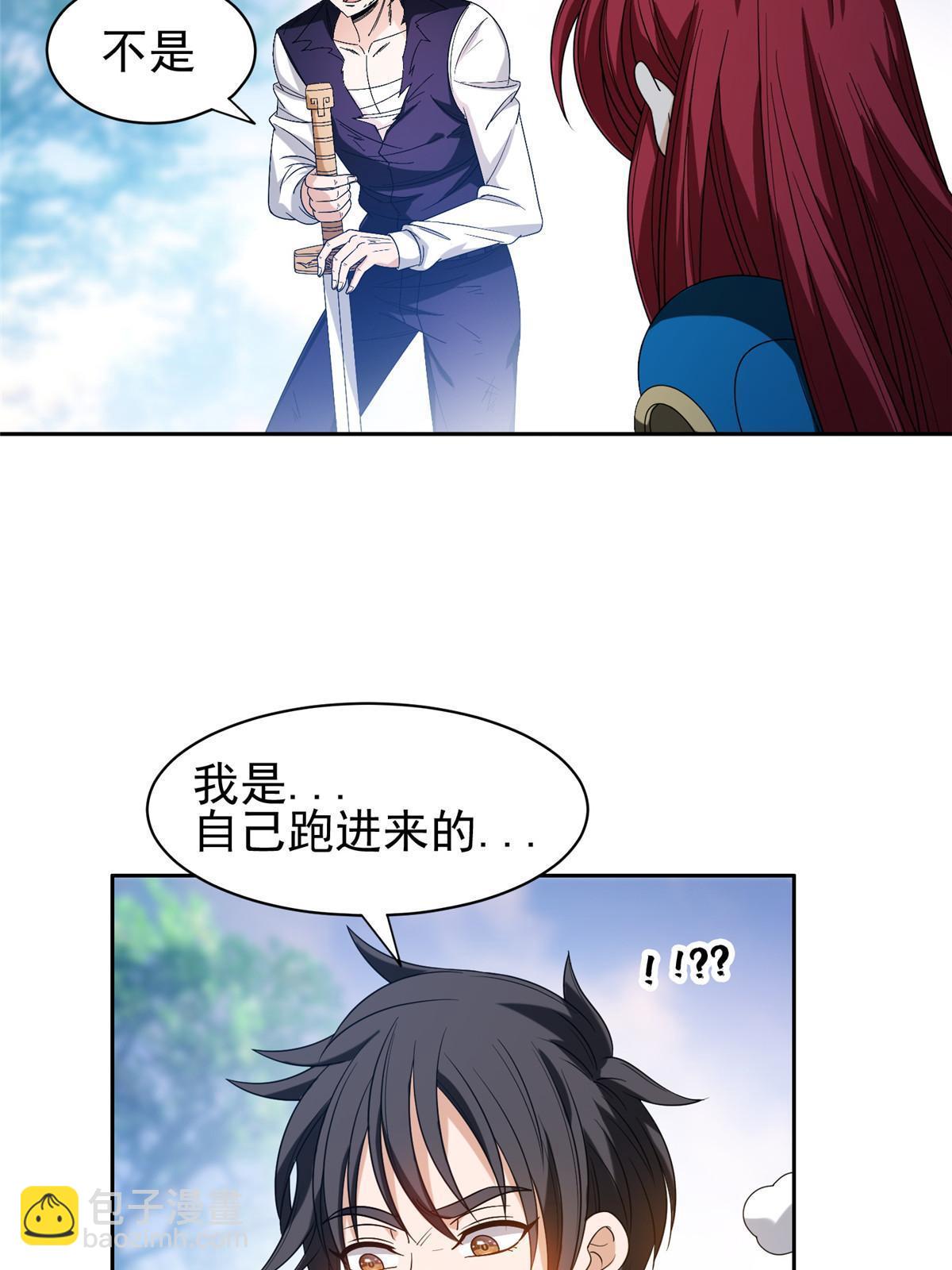 197 你还有我-第198话