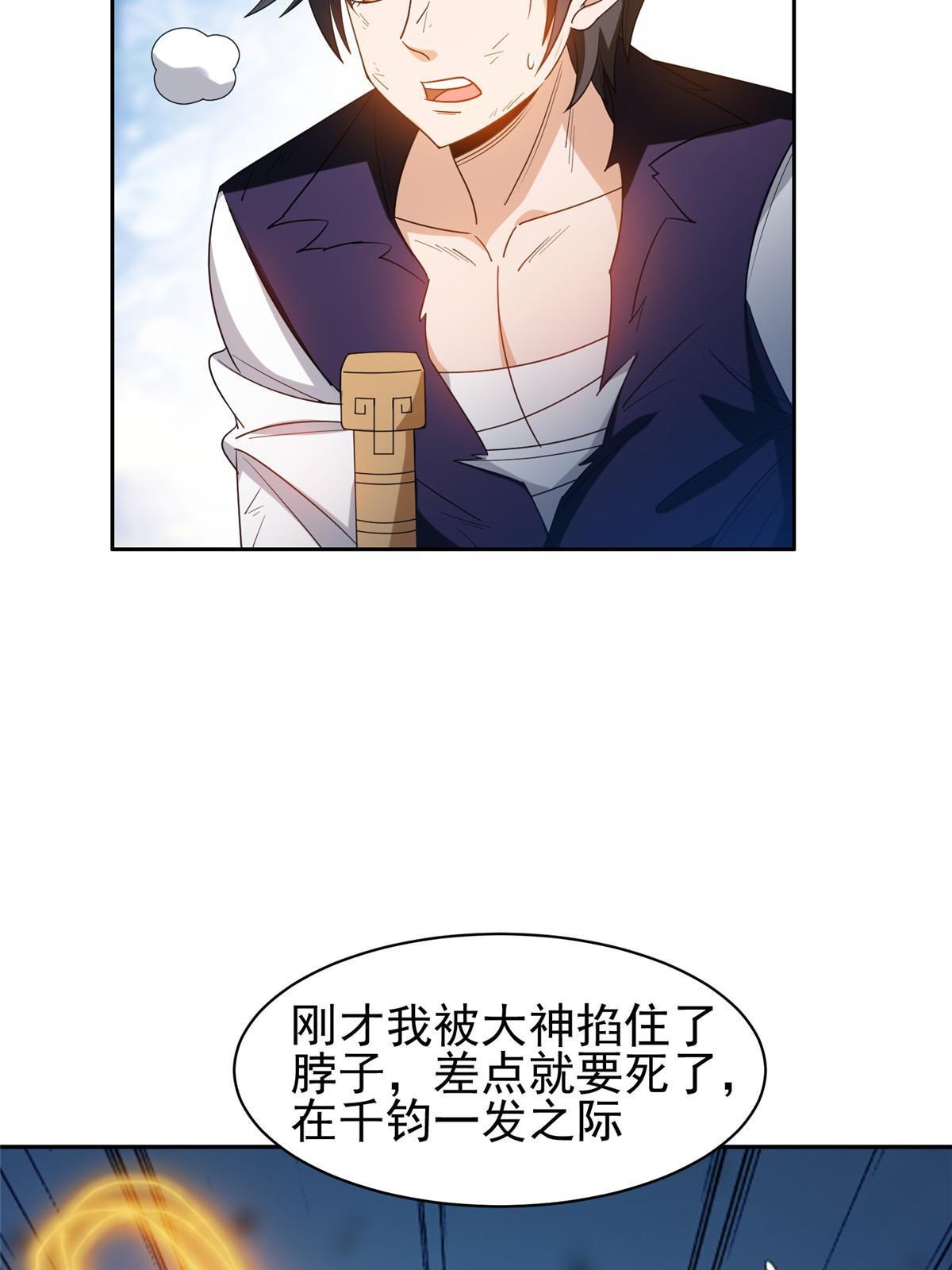 197 你还有我-第198话