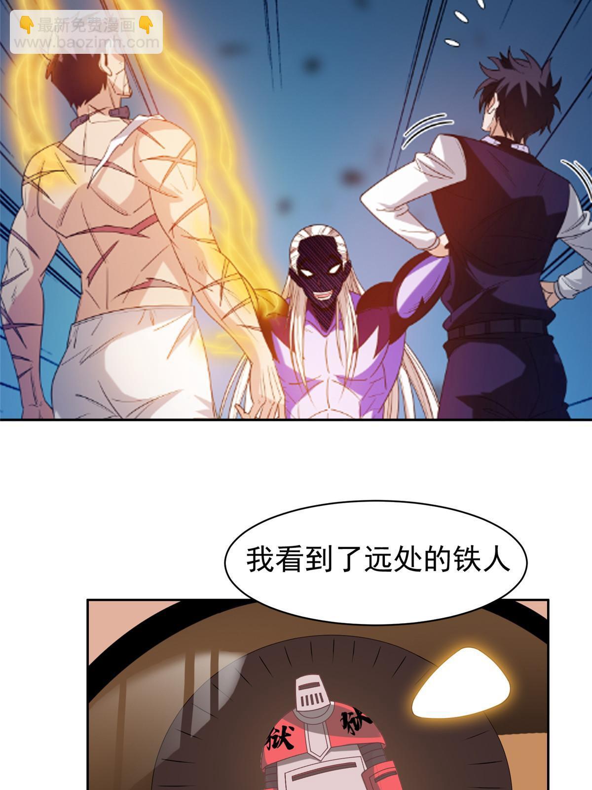 197 你还有我-第198话