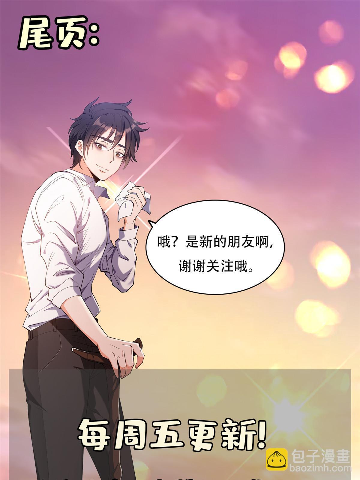 197 你还有我-第198话