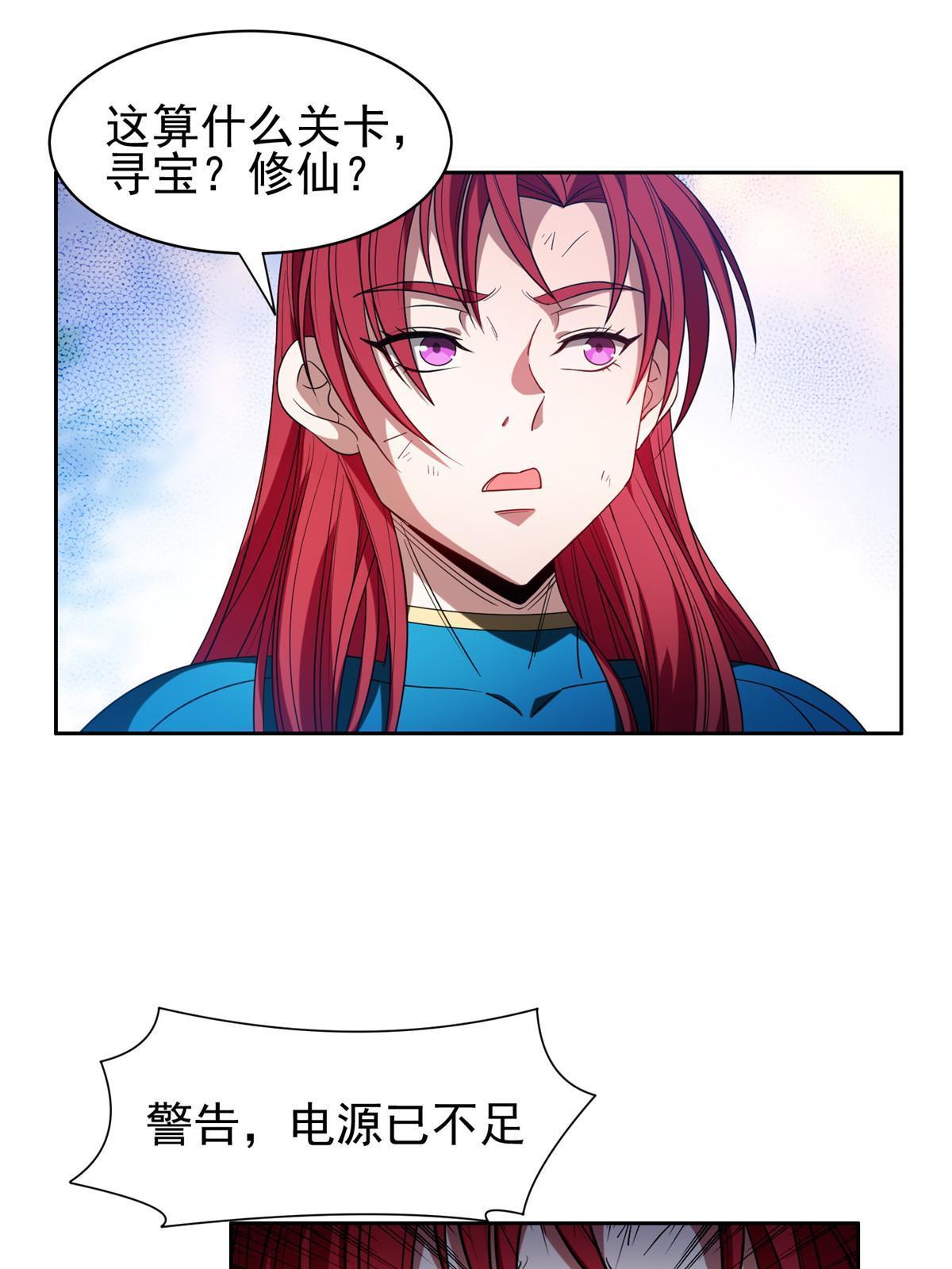 197 你还有我-第198话