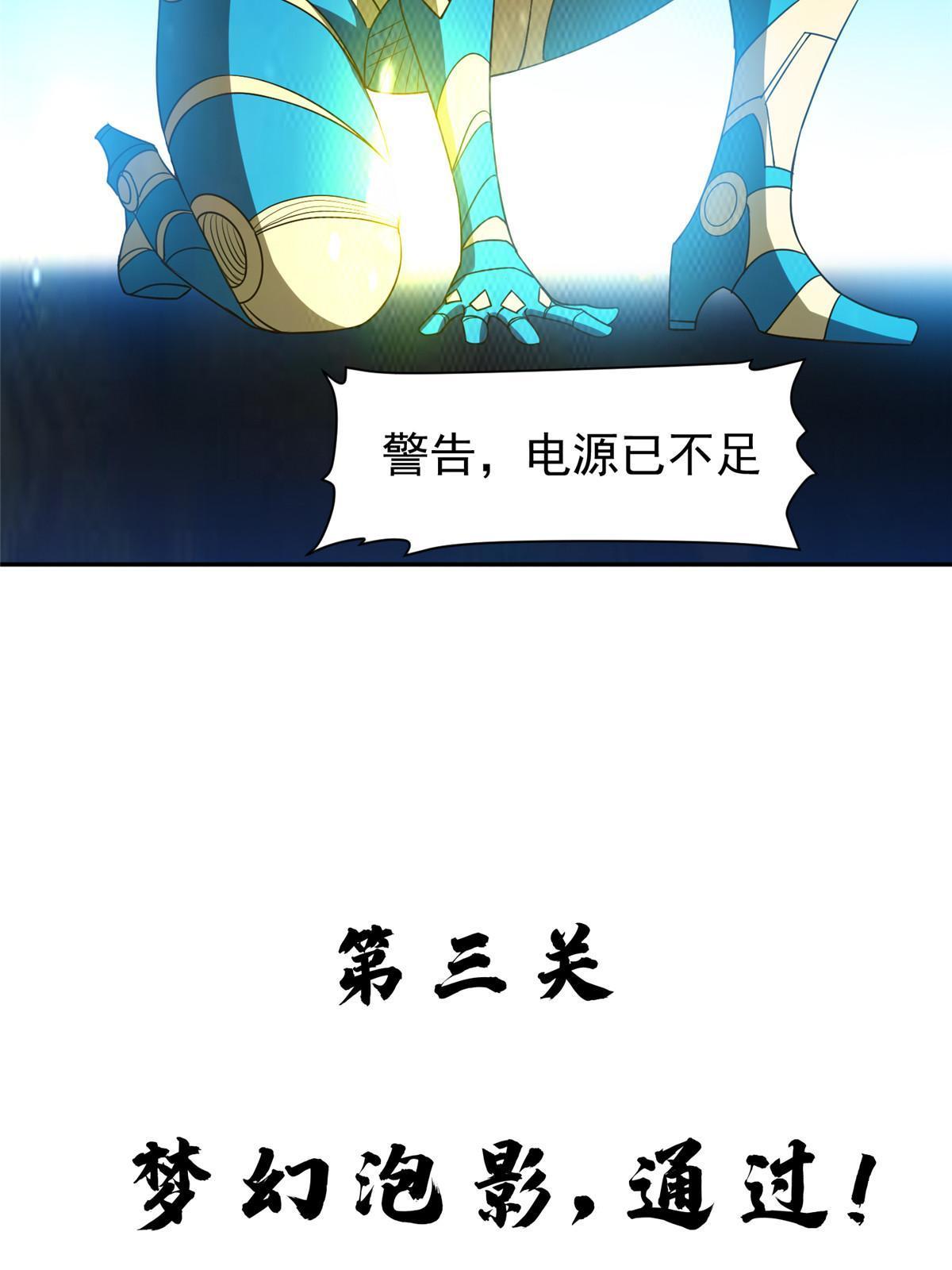 199 没看错你！-第200话