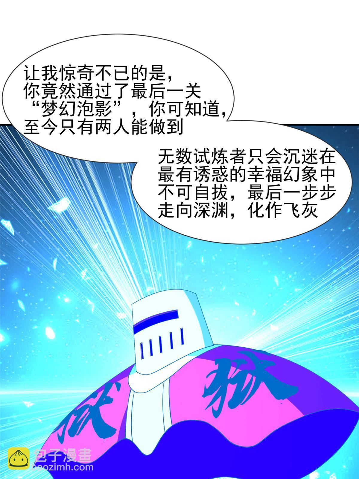 199 没看错你！-第200话