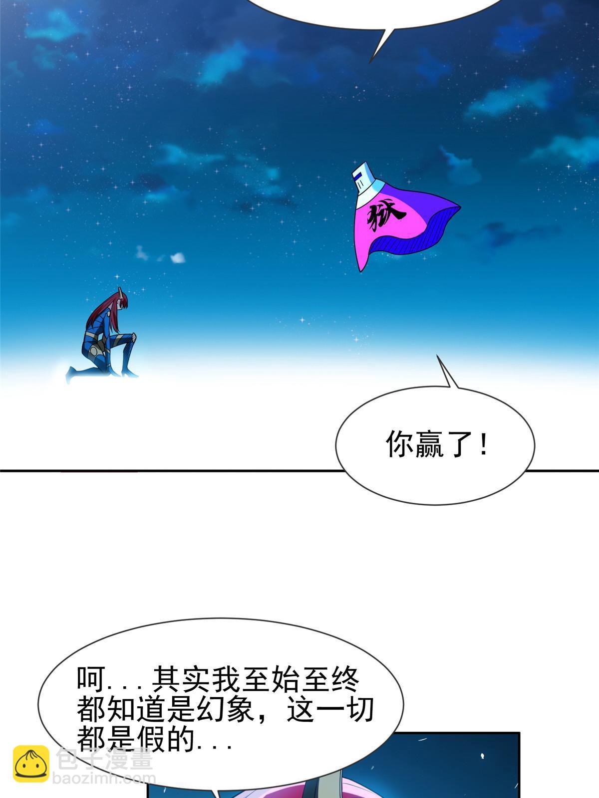 199 没看错你！-第200话