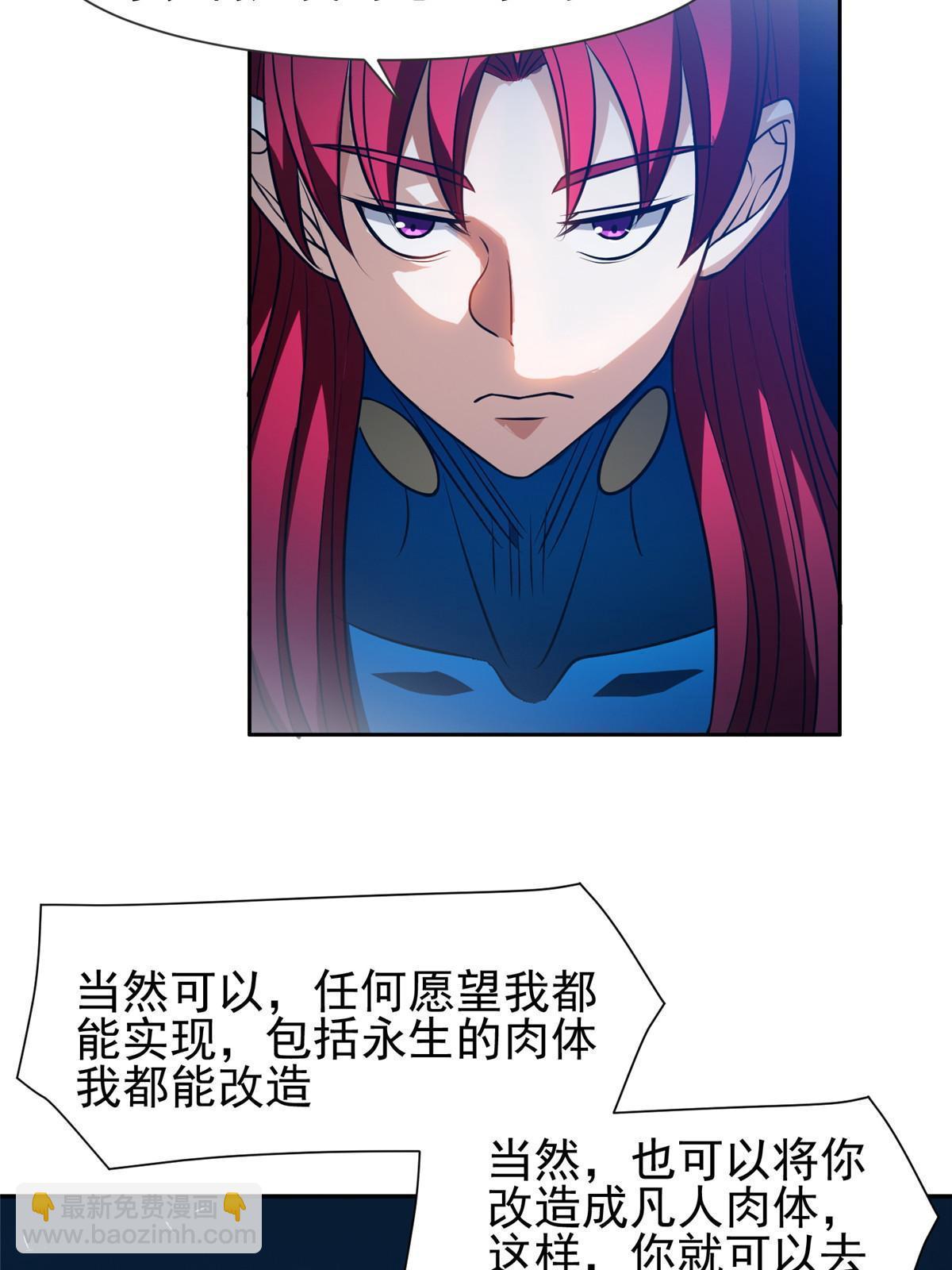 199 没看错你！-第200话