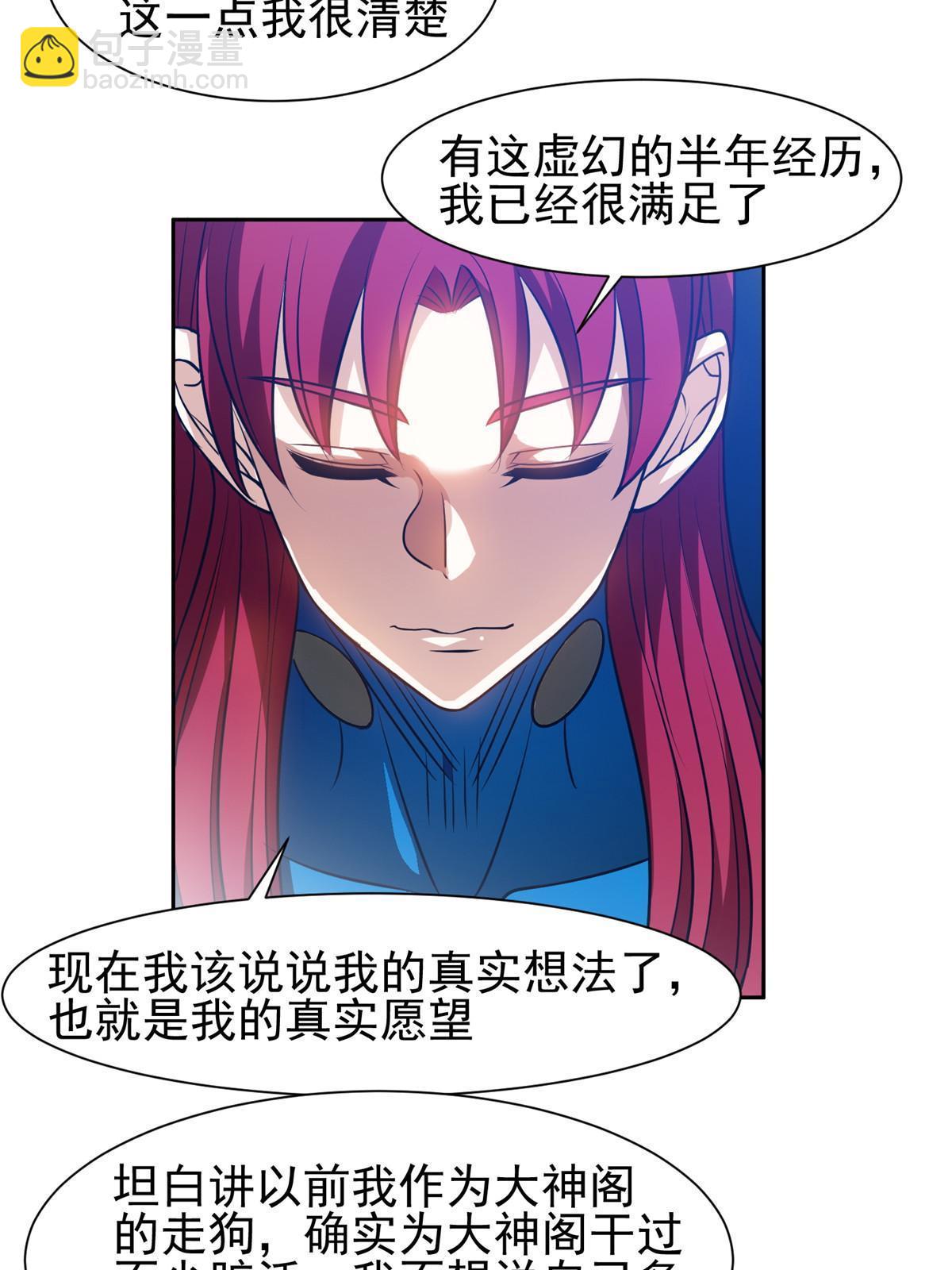 199 没看错你！-第200话