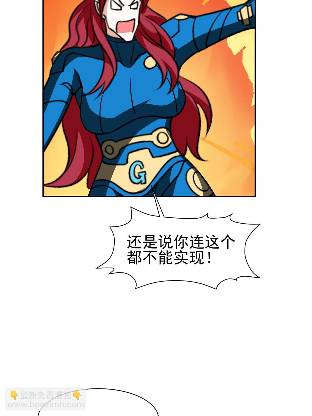 199 没看错你！-第200话