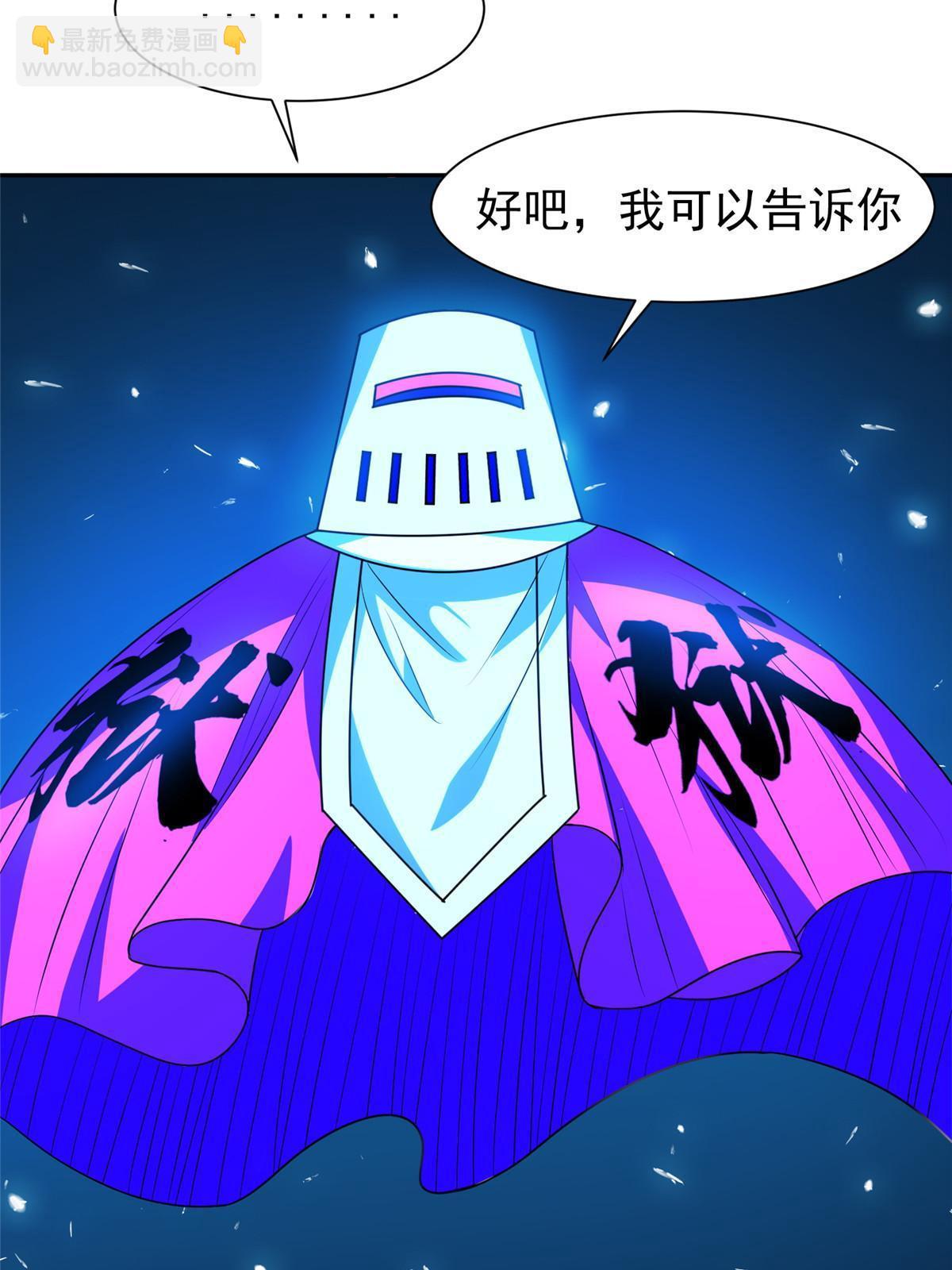 199 没看错你！-第200话