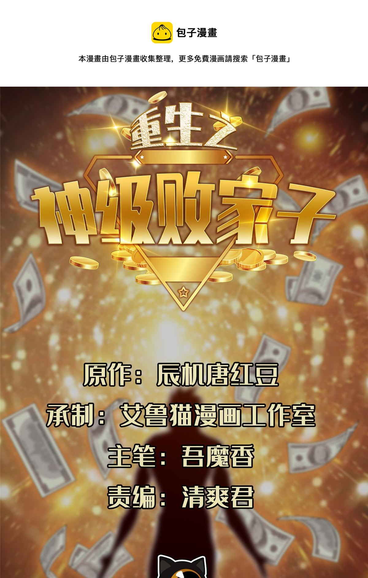 203 爆炸啦！-第204话