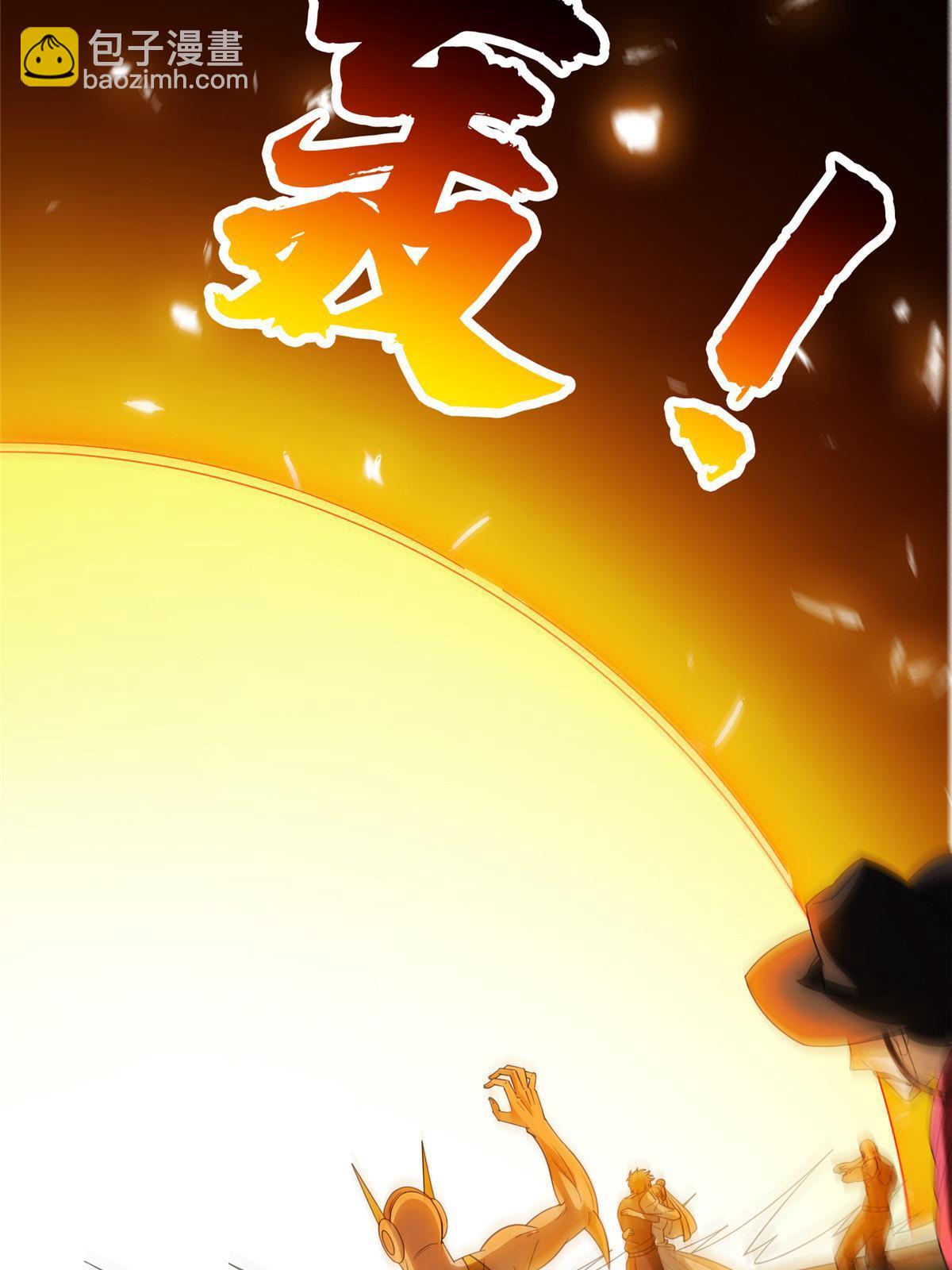 203 爆炸啦！-第204话