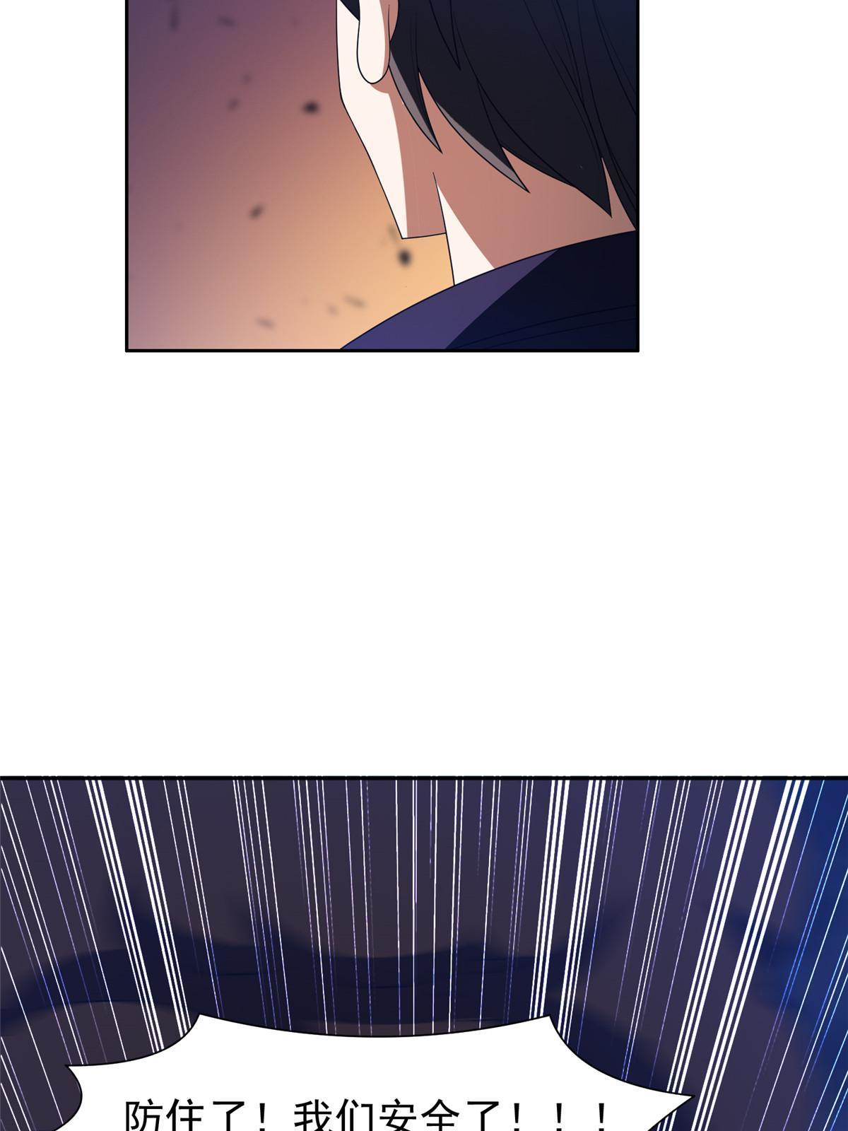 203 爆炸啦！-第204话