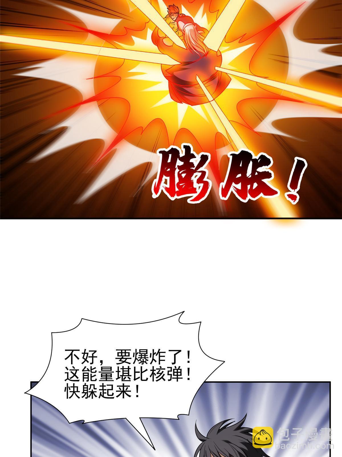 203 爆炸啦！-第204话