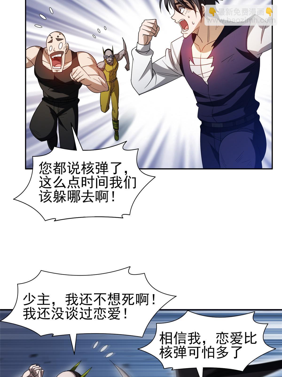 203 爆炸啦！-第204话