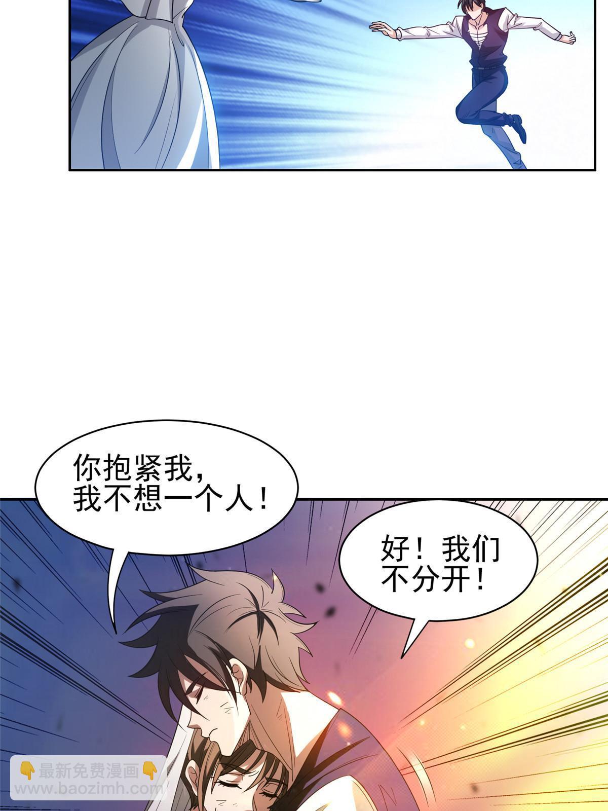 203 爆炸啦！-第204话