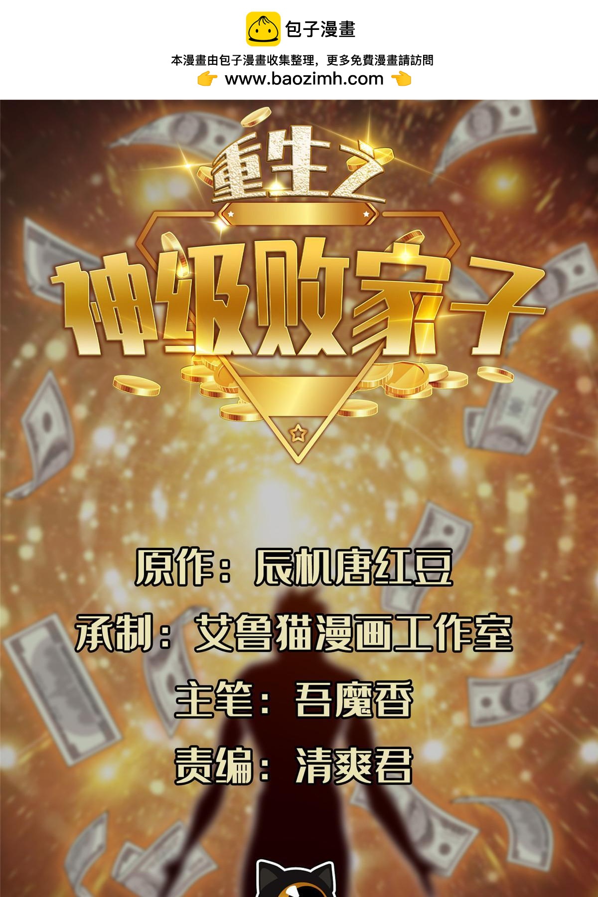 205 猜不透-第206话