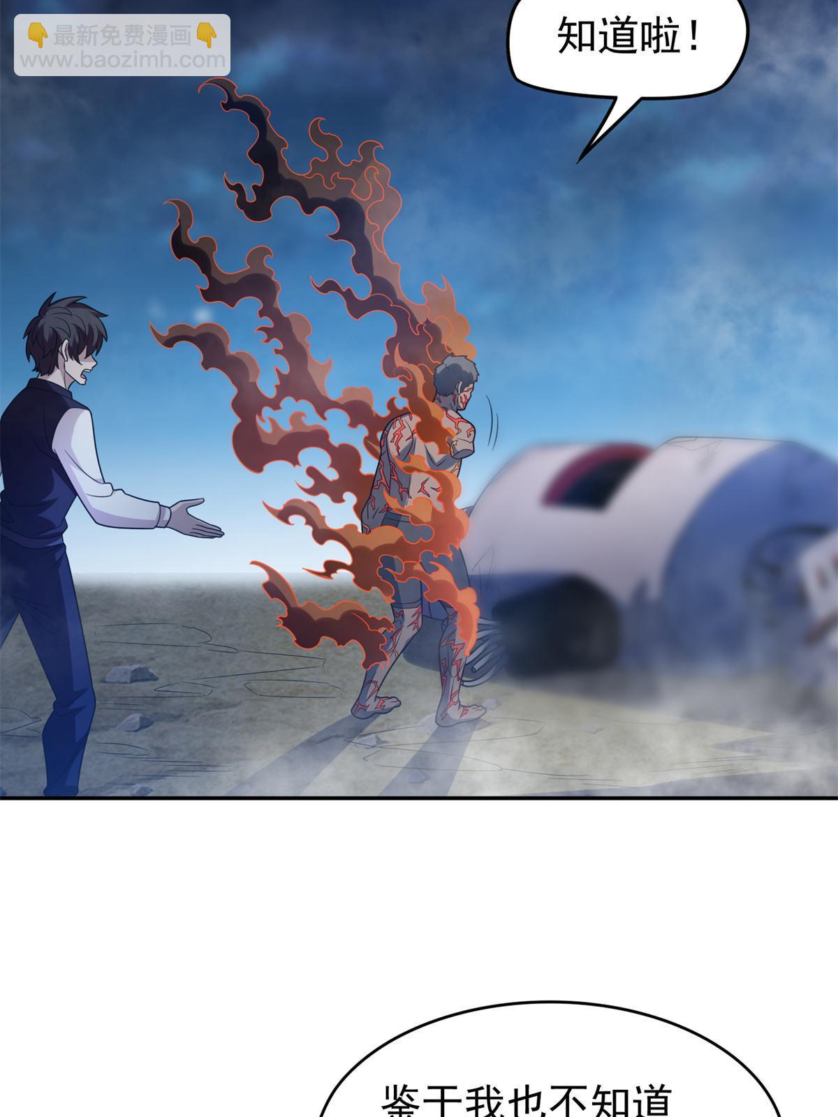 205 猜不透-第206话