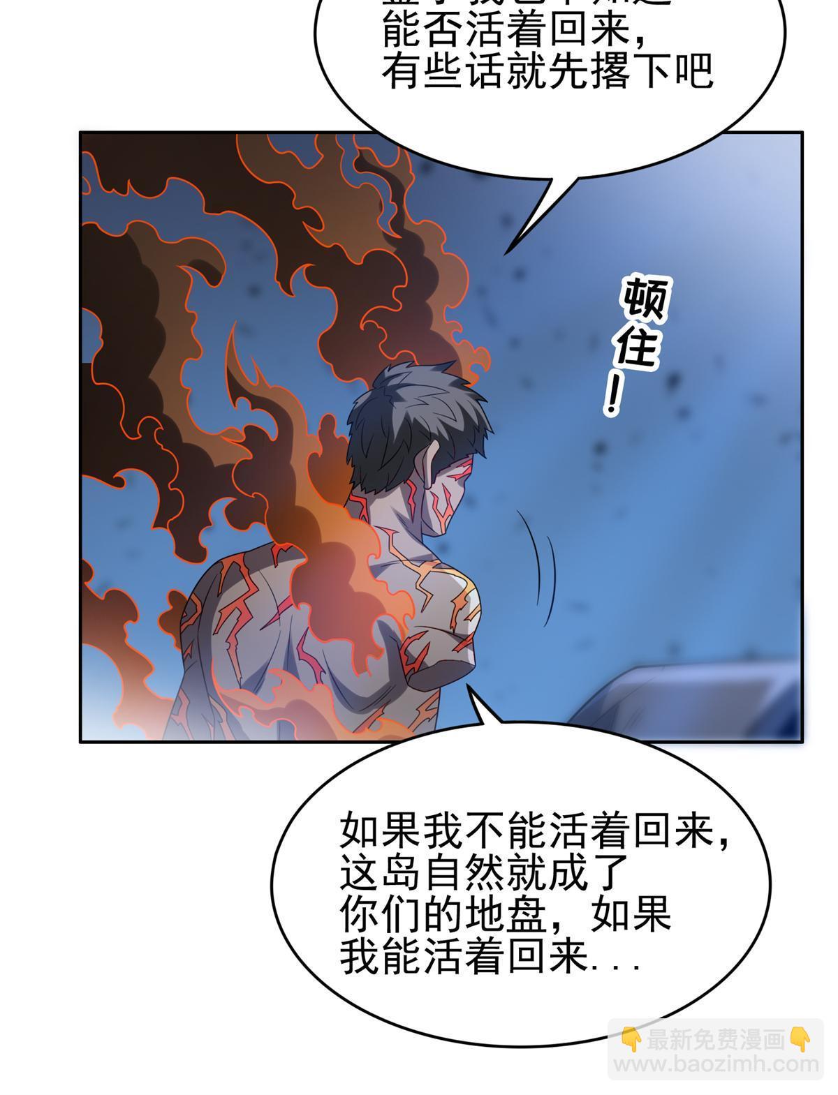 205 猜不透-第206话