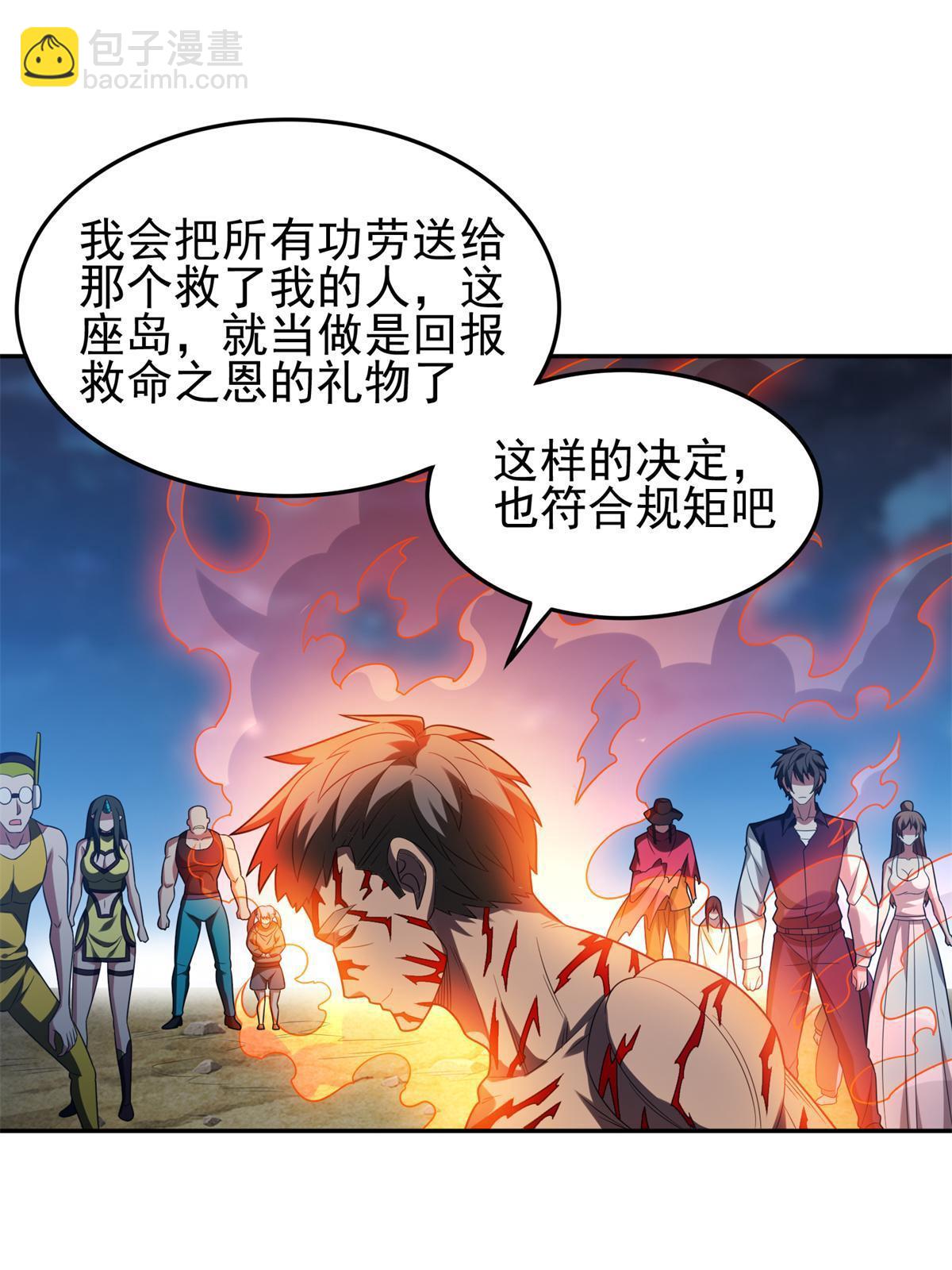 205 猜不透-第206话