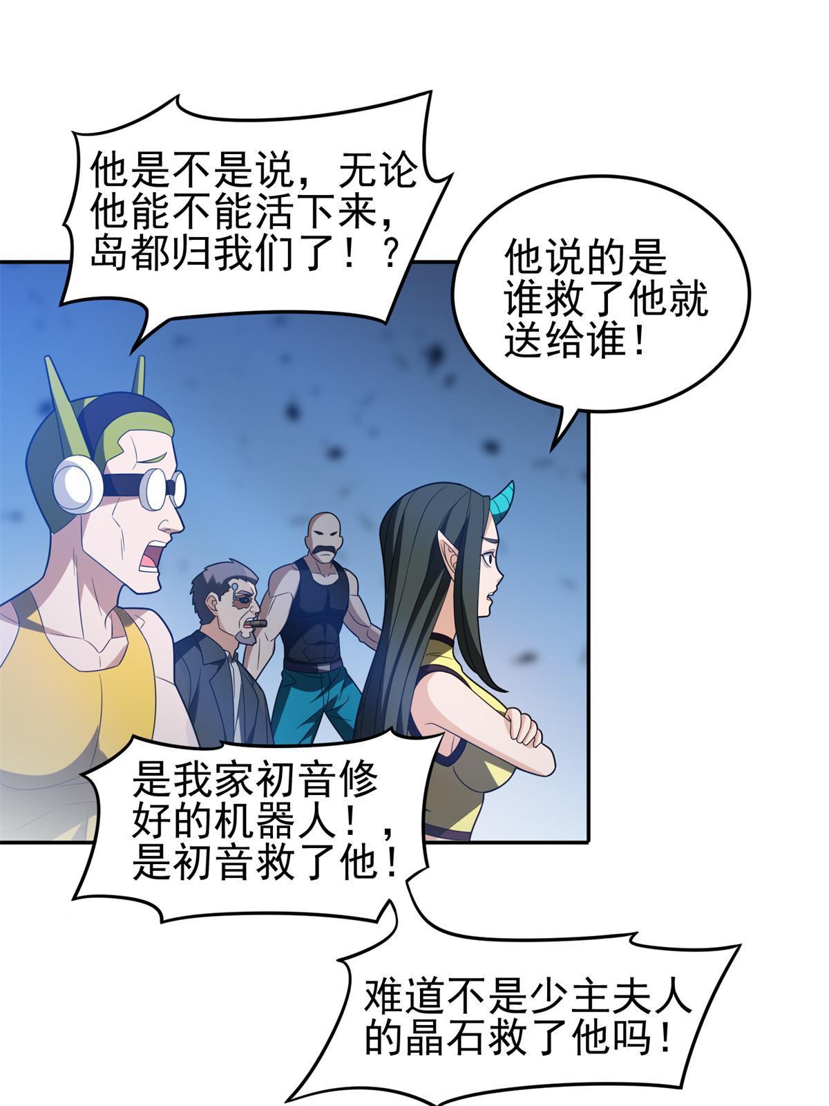 205 猜不透-第206话