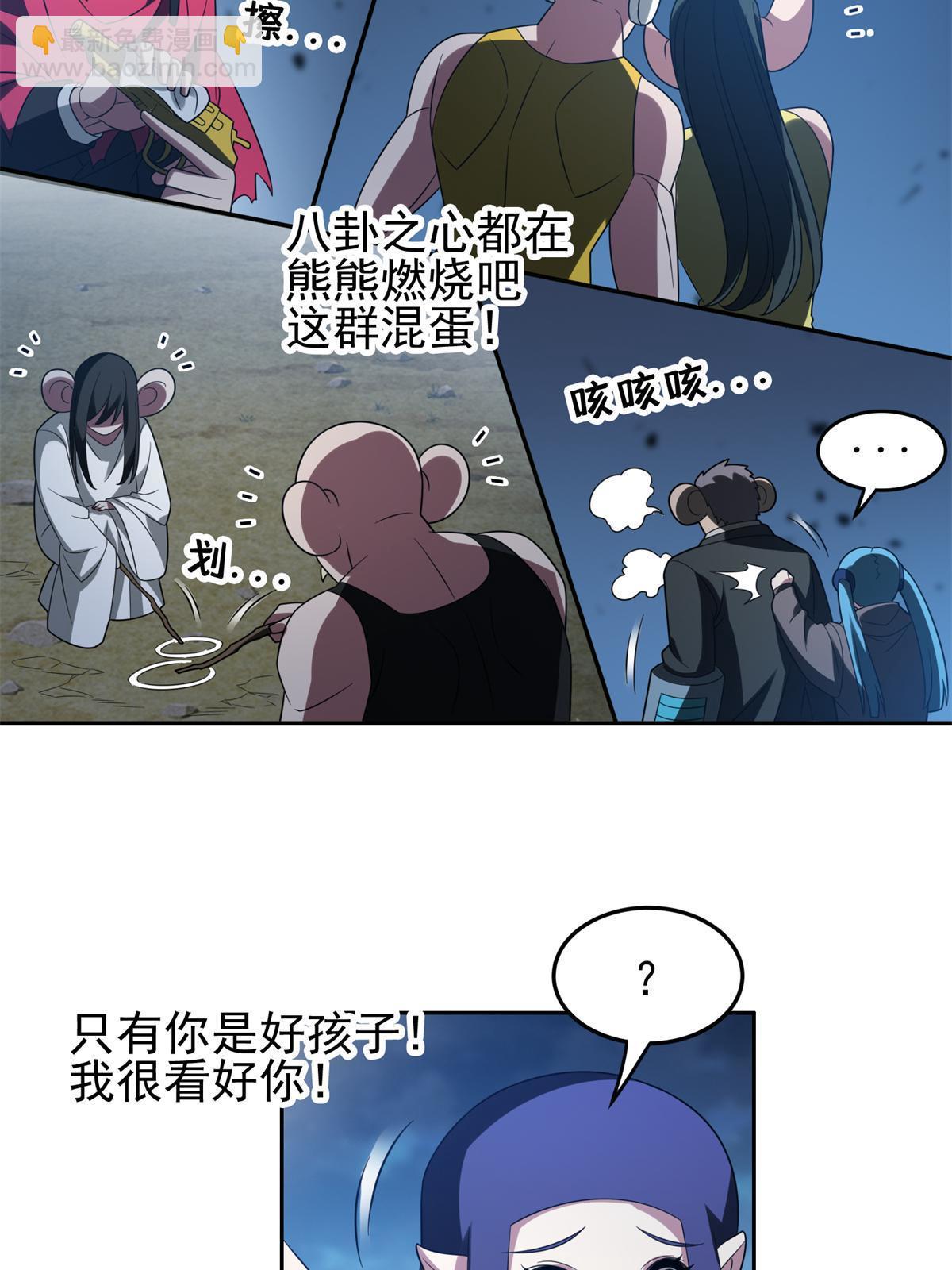 205 猜不透-第206话