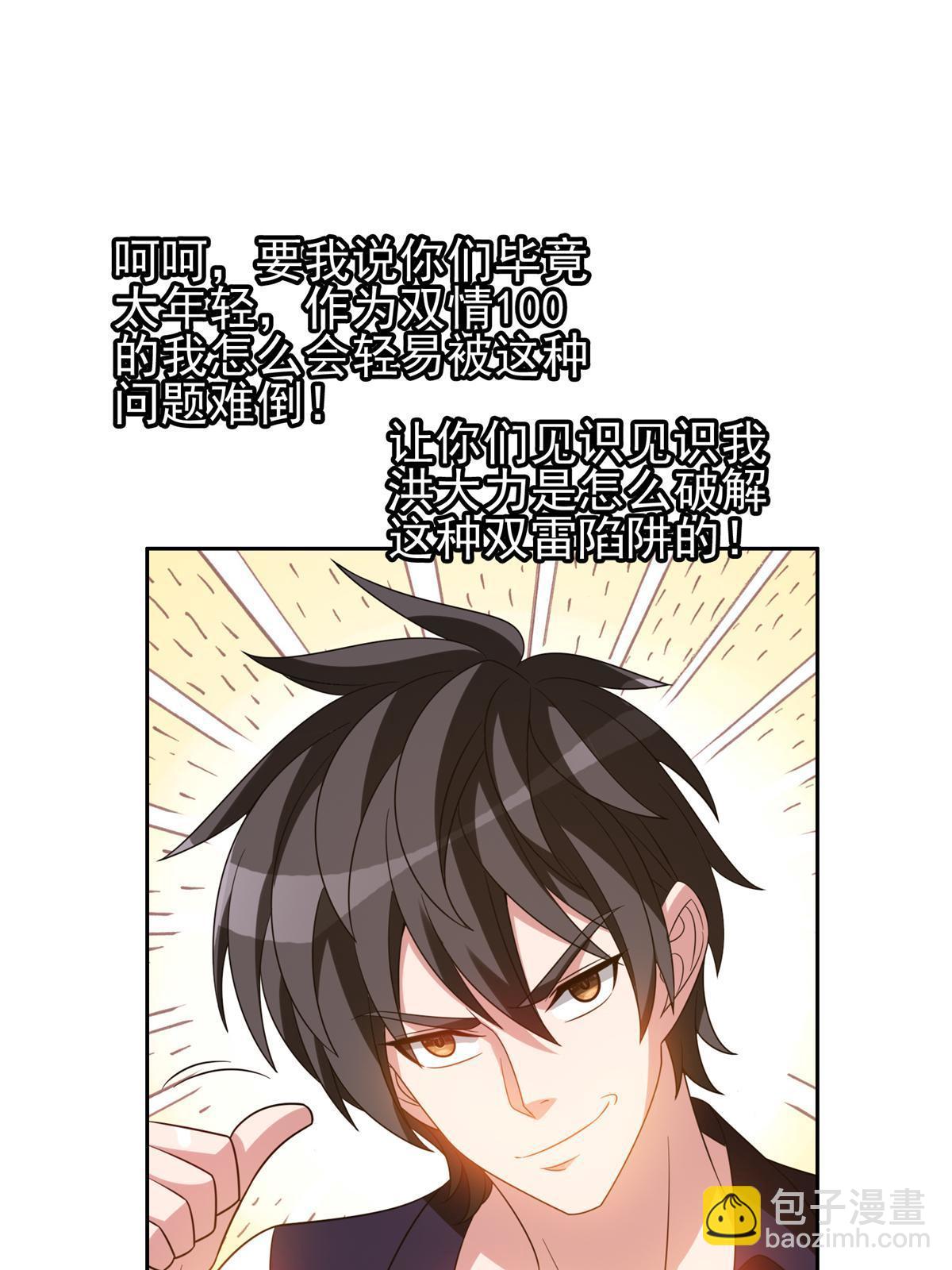 205 猜不透-第206话