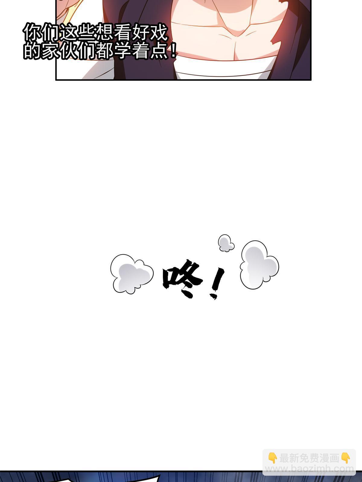 205 猜不透-第206话