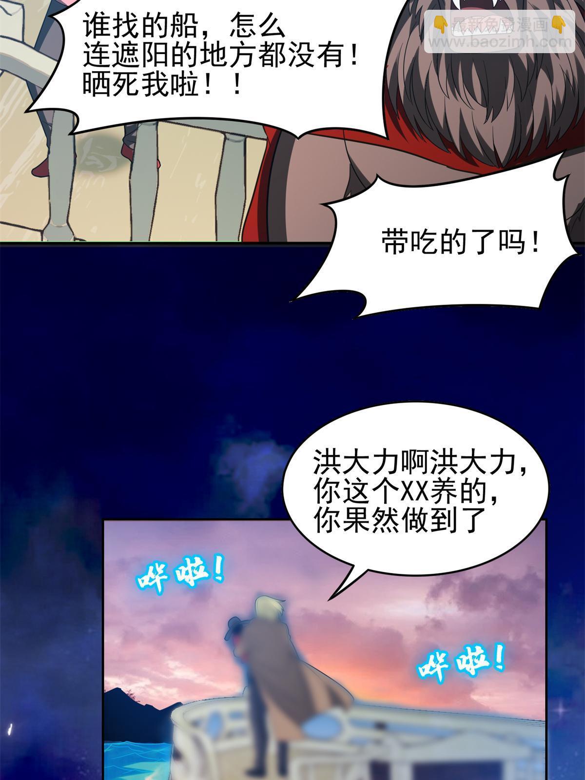 205 猜不透-第206话