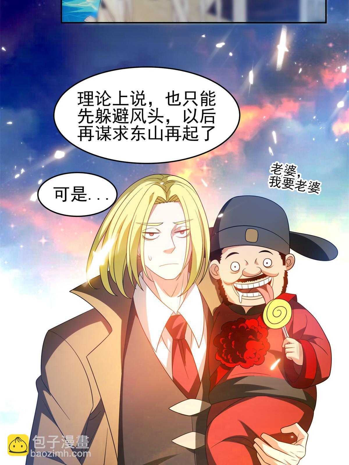 205 猜不透-第206话