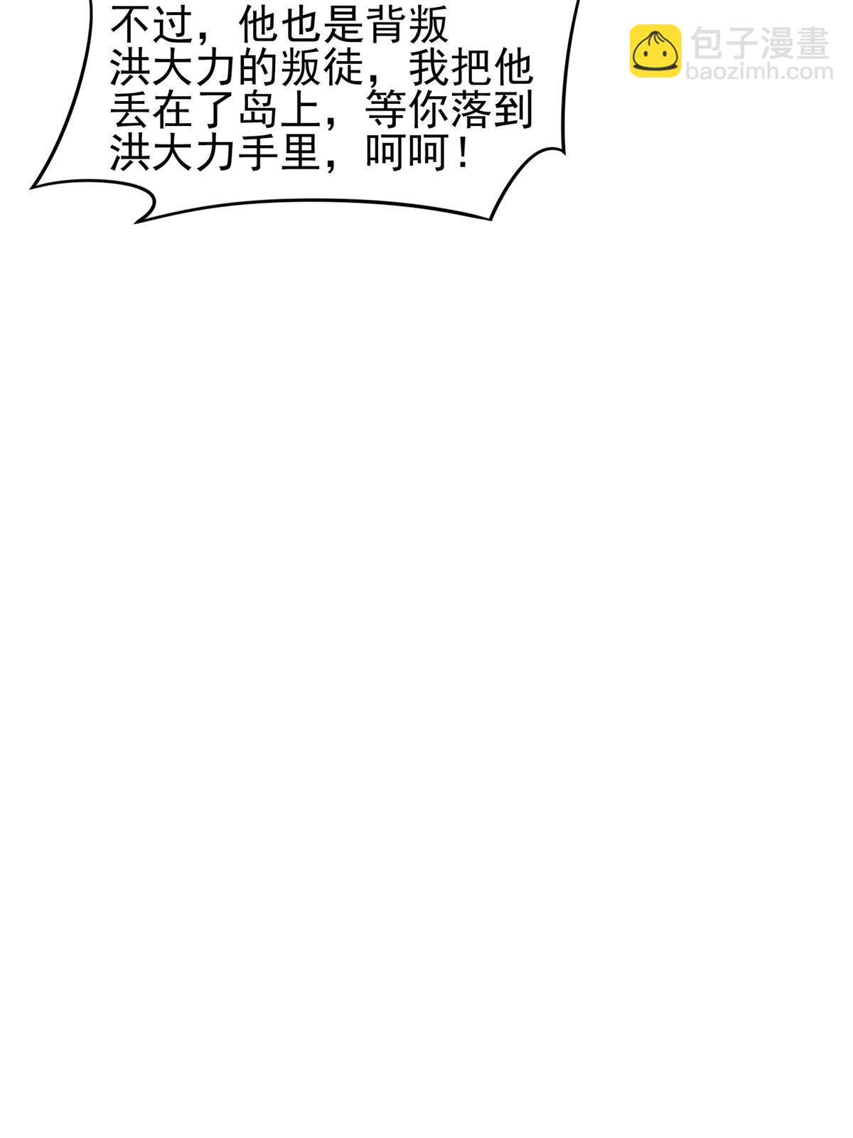 205 猜不透-第206话