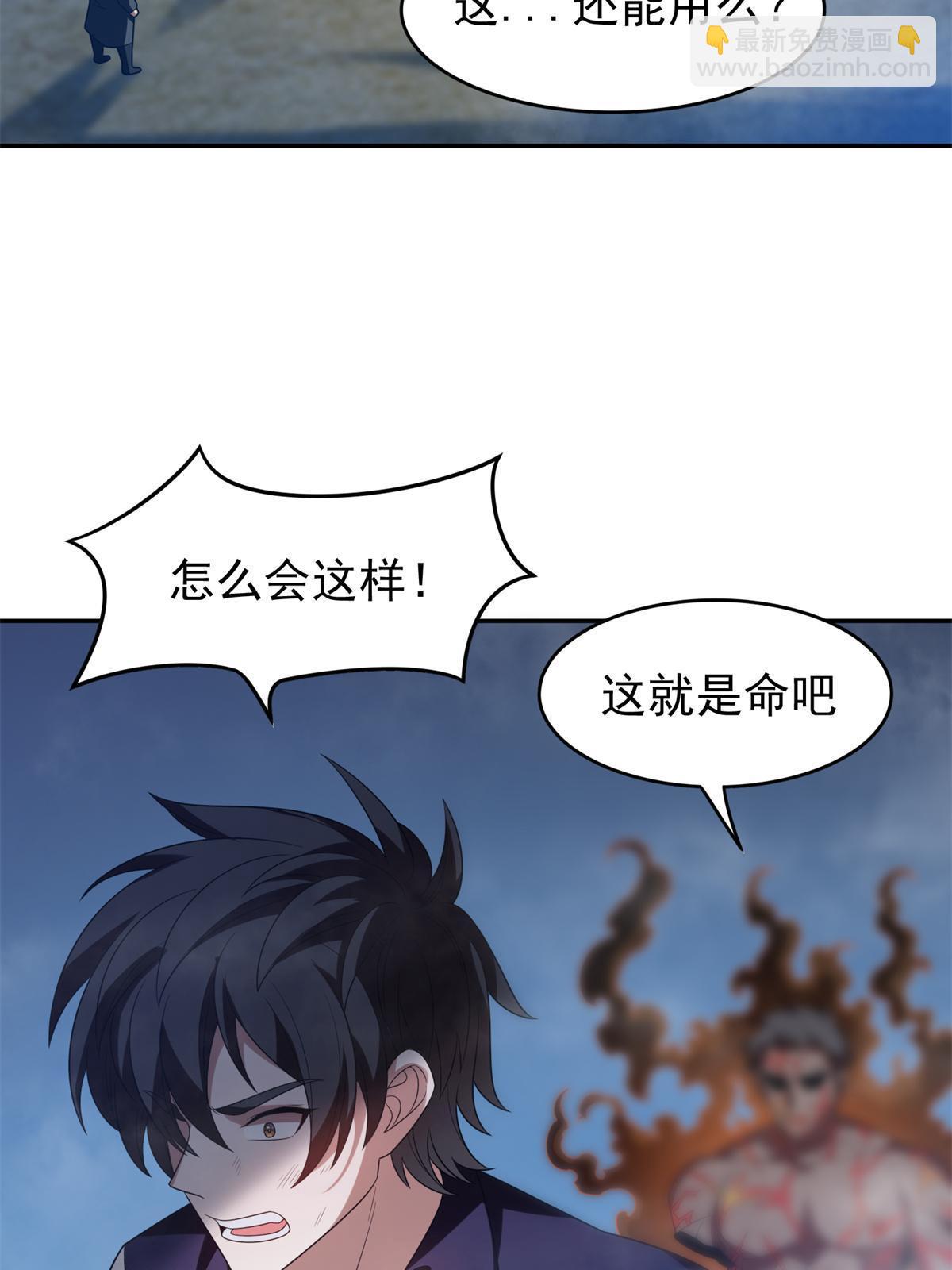 205 猜不透-第206话