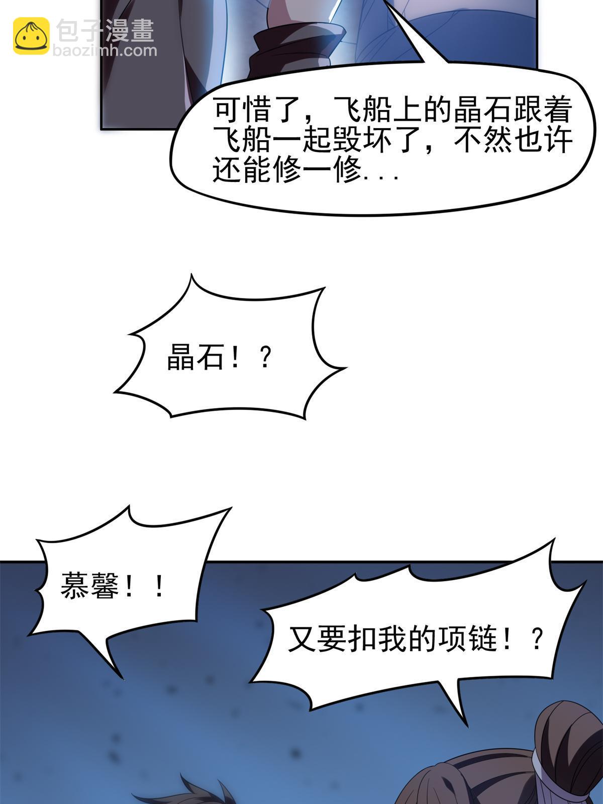 205 猜不透-第206话